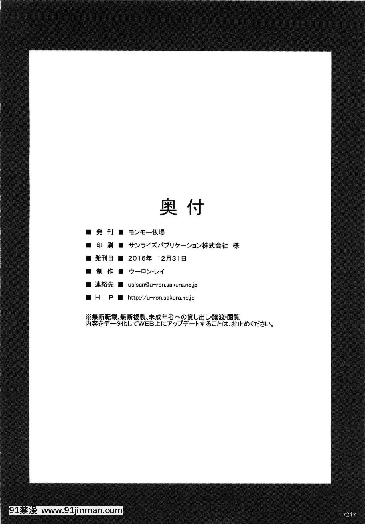 (C91)[モンモー牧場(ウーロン・レイ)]鳳翔の獻身(艦隊これくしょん-艦これ-)[路過的騎士漢化組][雛田 h漫]