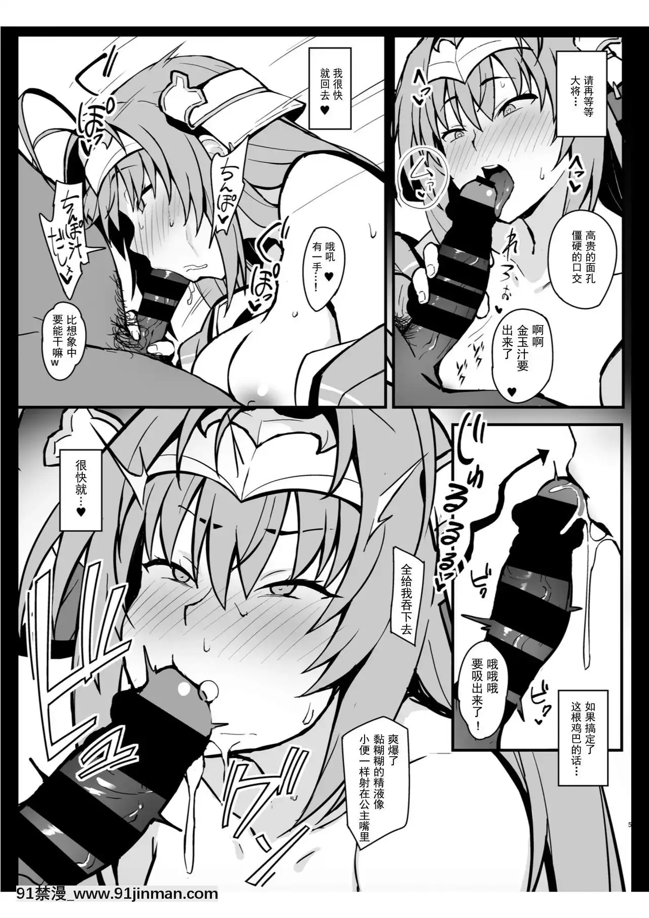 [がはははははは!(世界一位)]戦場が生き甲斐だと勘違いしてるメスオナホを催眠術で完全屈服させて生き恥アクメでメス墮ちさせる本(ランス9)[美少女戰士 h漫]