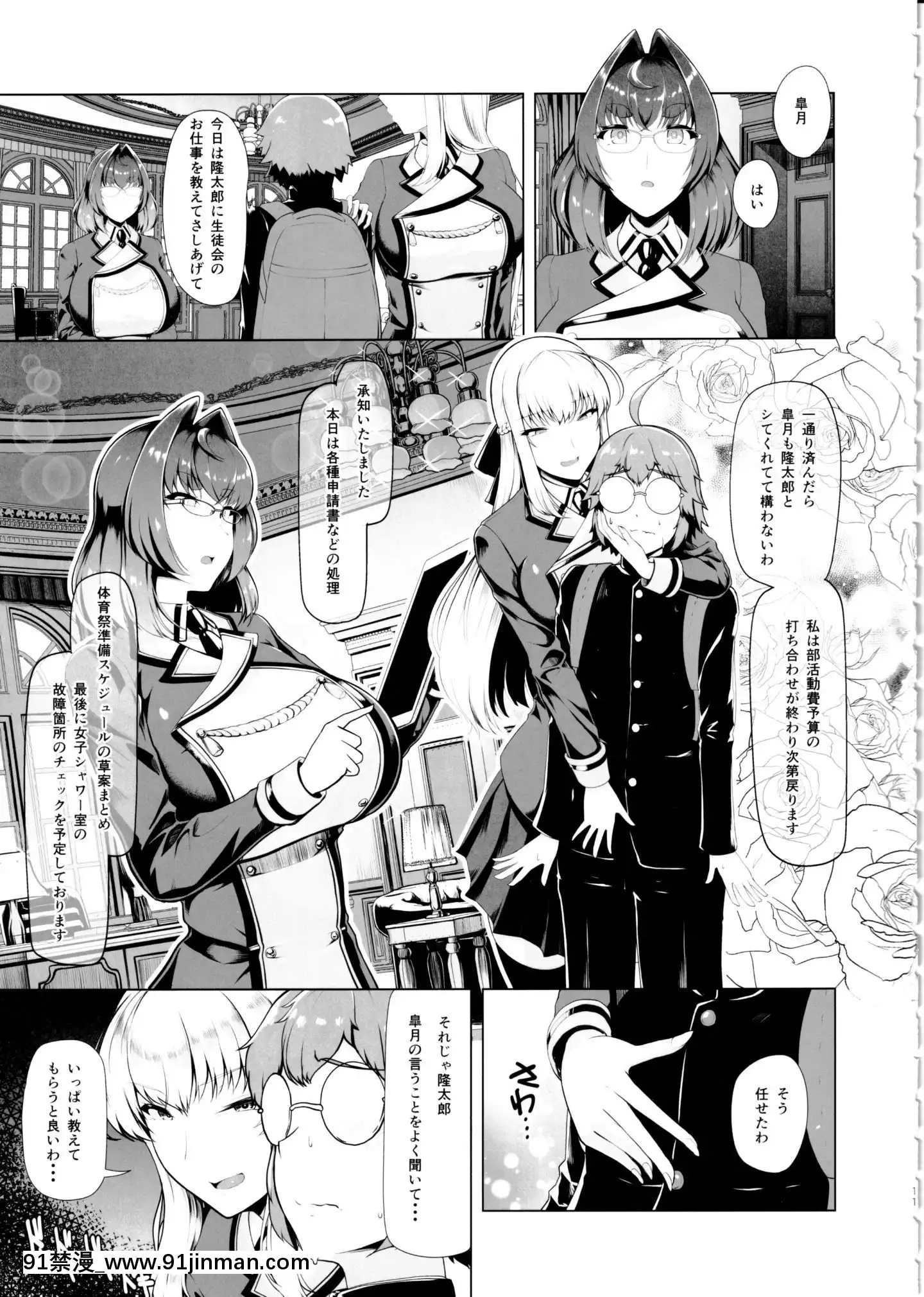 (C97)[8cm(はっせん)]令鳳學園生徒會艶戱2(オリジナル)[灰色的果實 h漫]