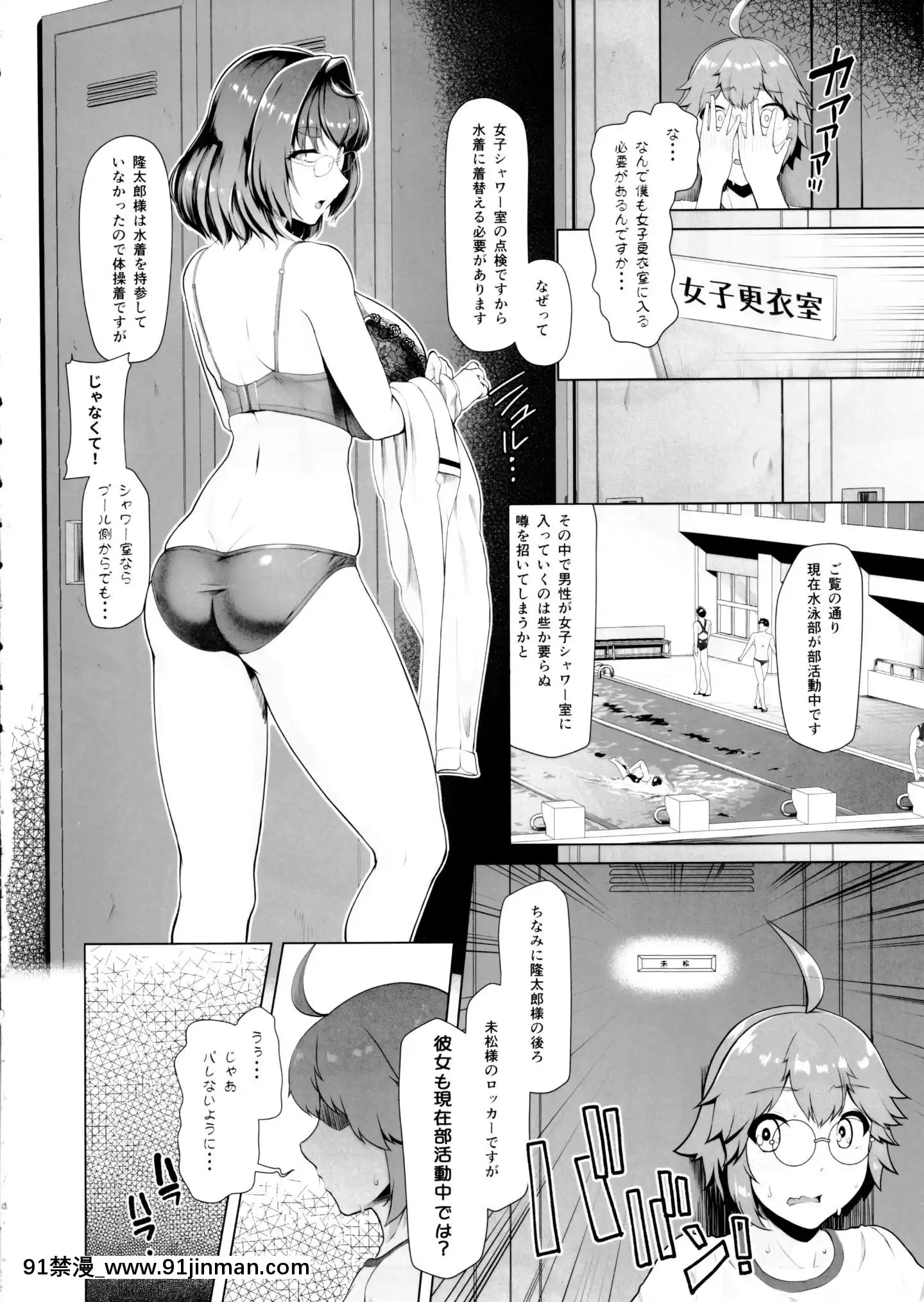 (C97)[8cm(はっせん)]令鳳學園生徒會艶戱2(オリジナル)[灰色的果實 h漫]