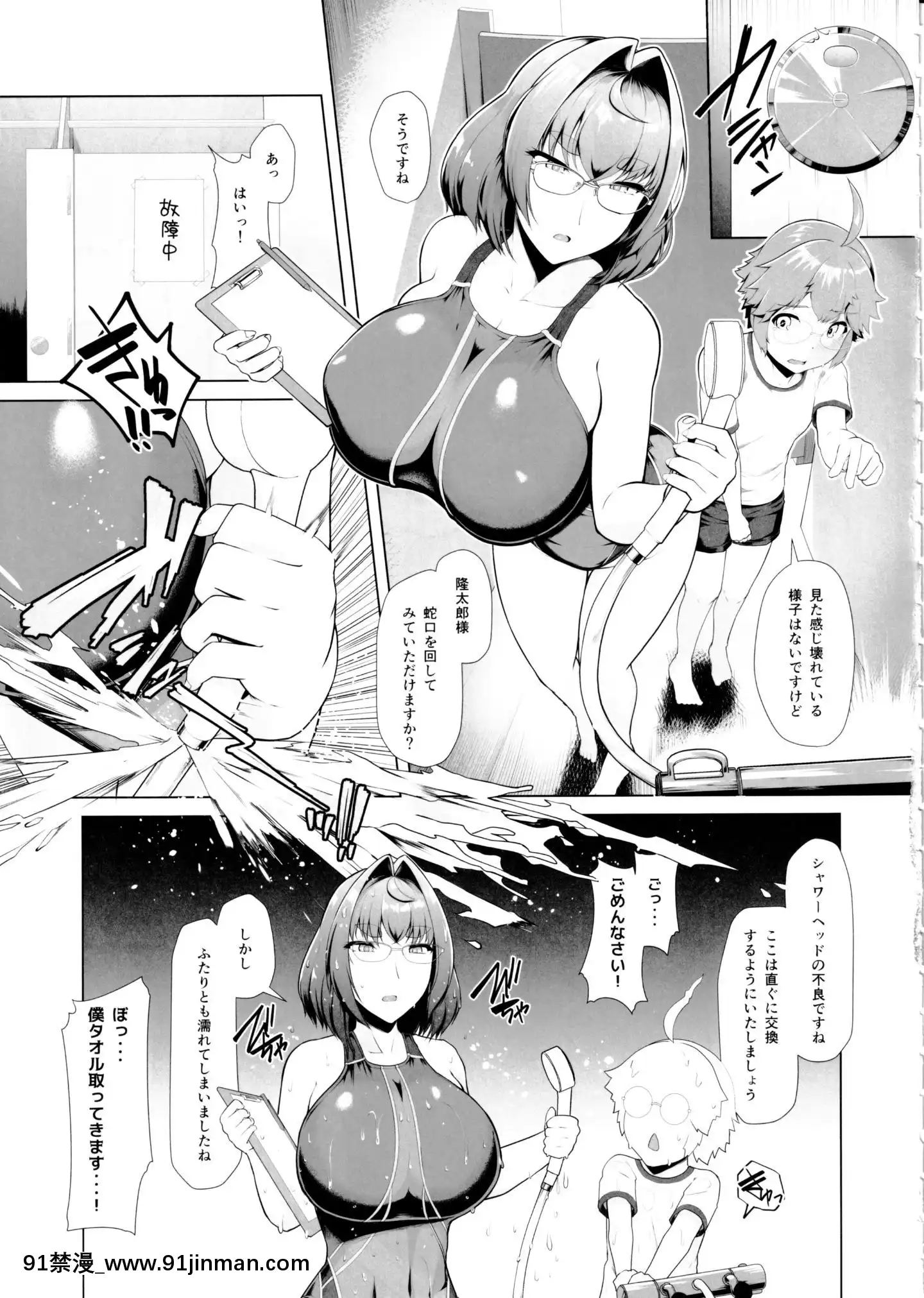 (C97)[8cm(はっせん)]令鳳學園生徒會艶戱2(オリジナル)[灰色的果實 h漫]