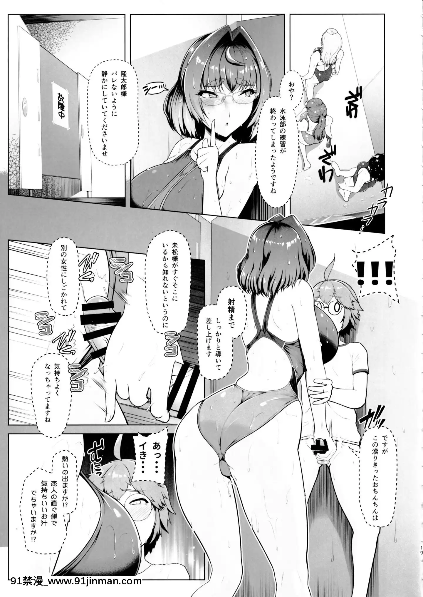 (C97)[8cm(はっせん)]令鳳學園生徒會艶戱2(オリジナル)[灰色的果實 h漫]