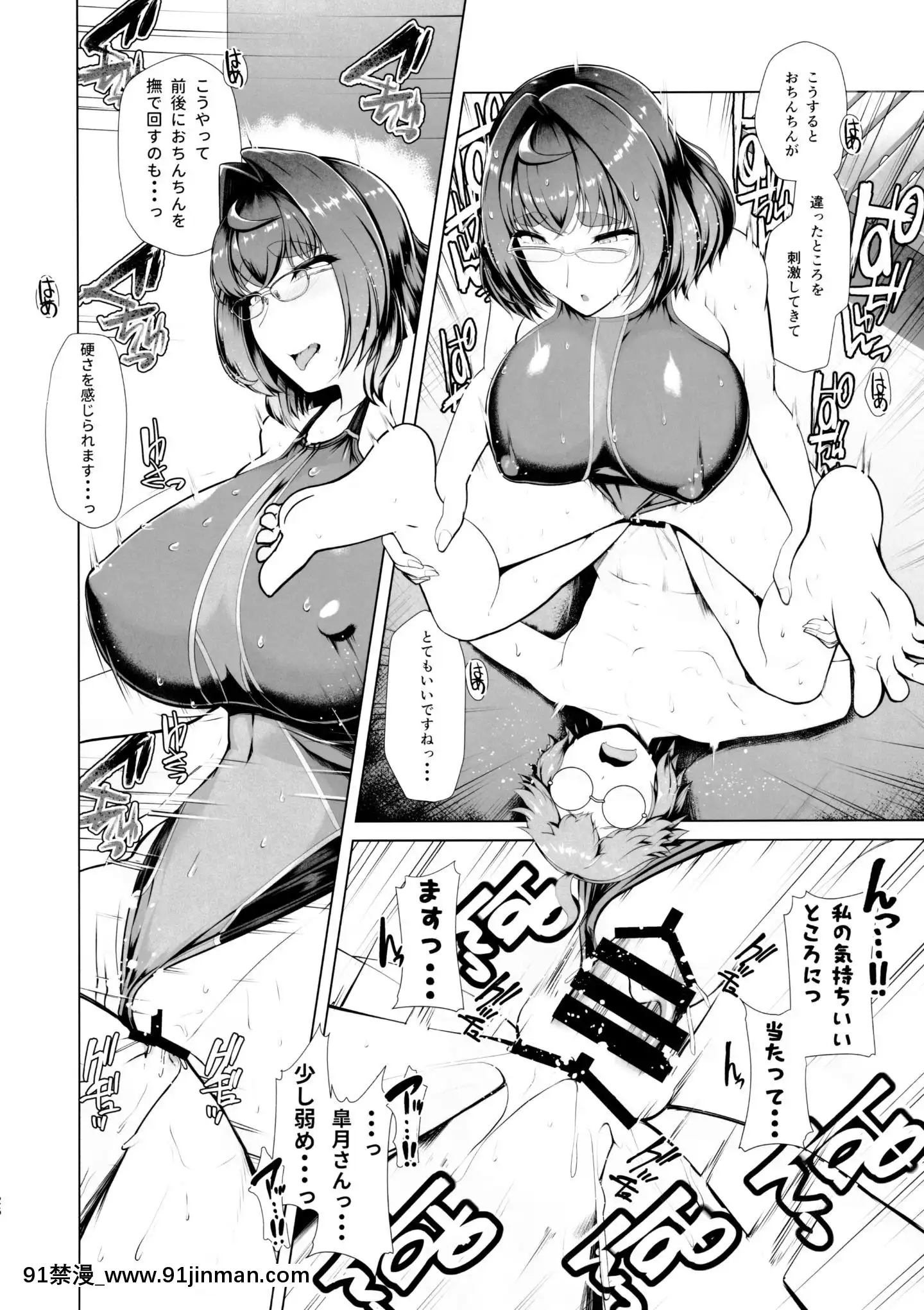 (C97)[8cm(はっせん)]令鳳學園生徒會艶戱2(オリジナル)[灰色的果實 h漫]