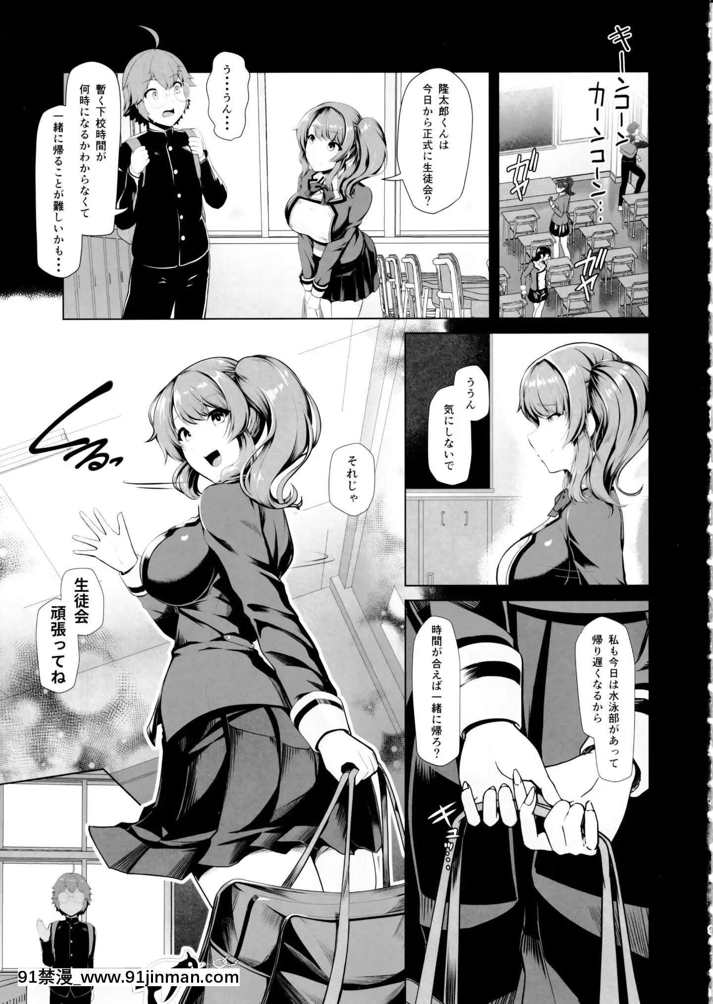 (C97)[8cm(はっせん)]令鳳學園生徒會艶戱2(オリジナル)[灰色的果實 h漫]