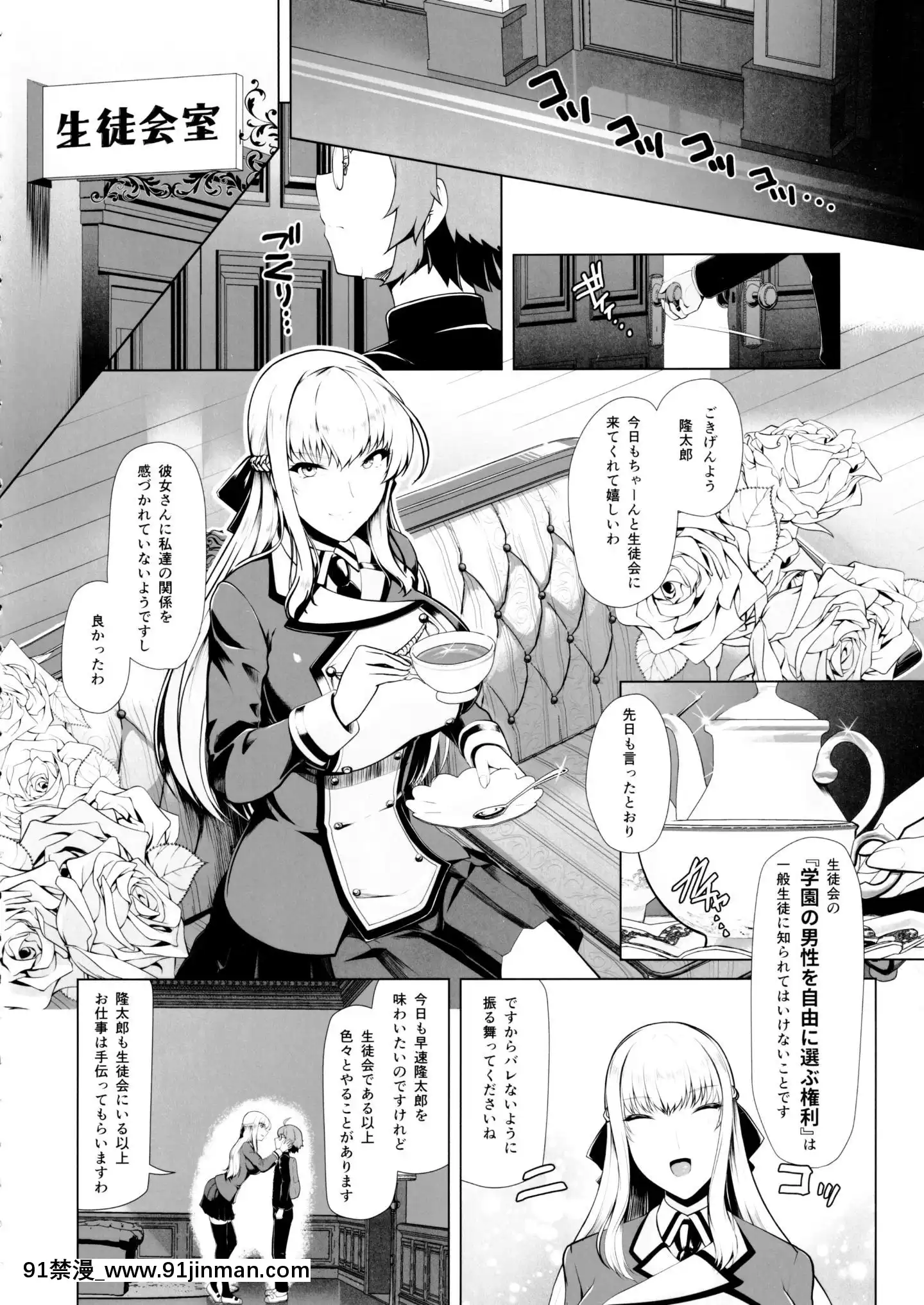 (C97)[8cm(はっせん)]令鳳學園生徒會艶戱2(オリジナル)[灰色的果實 h漫]