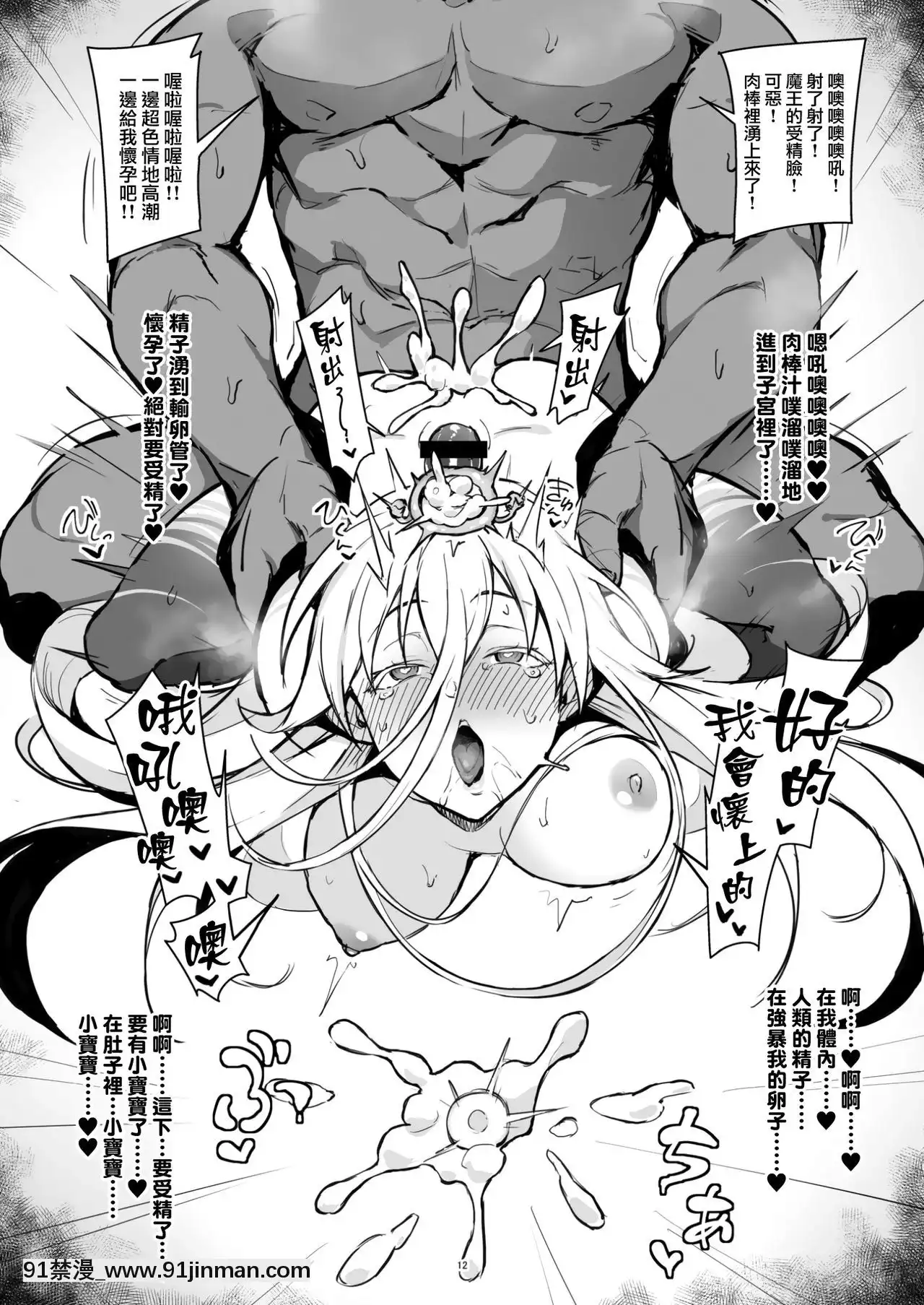 [がはははははは!(世界一位)]鬼畜戦士が魔王ジルをちん負け穴奴隷にする話(ランス10)-[兔司姬漢化組][Digital][h漫 推薦]