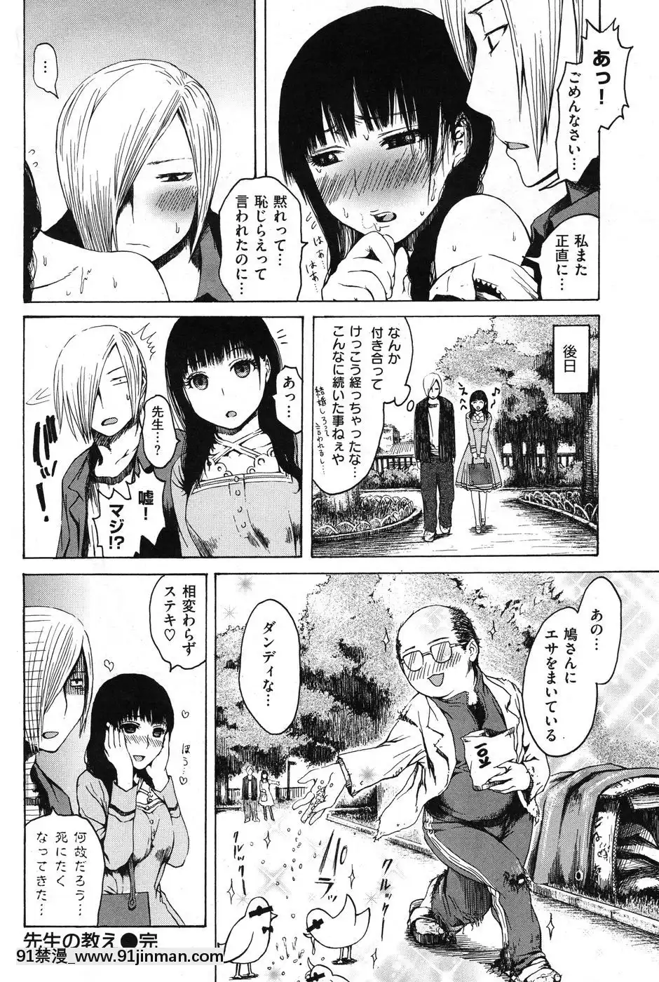 (成年コミック)[雑誌]COMIC快楽天2010年07月號[pants in the 18h century]