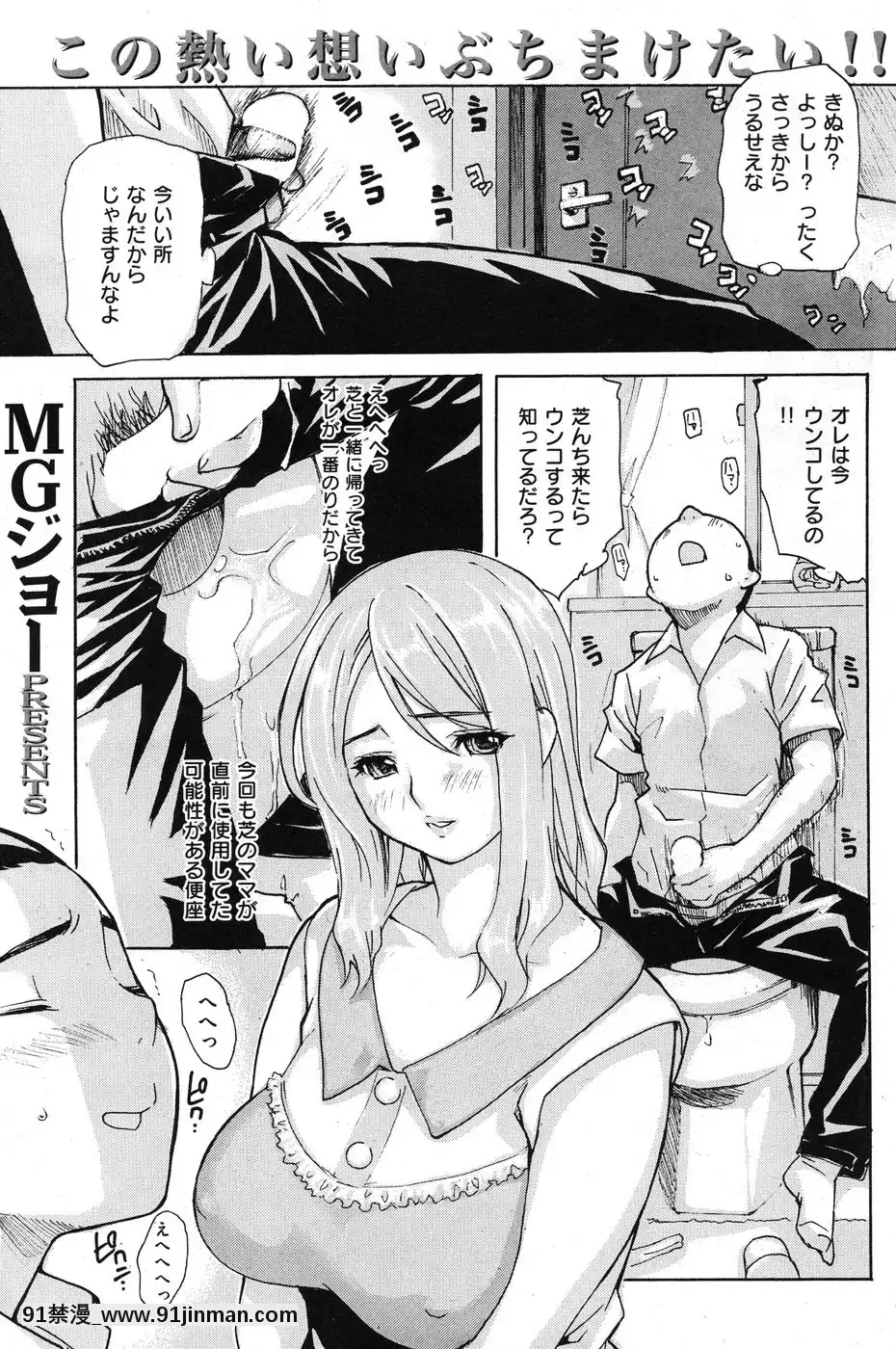(成年コミック)[雑誌]COMIC快楽天2010年07月號[pants in the 18h century]