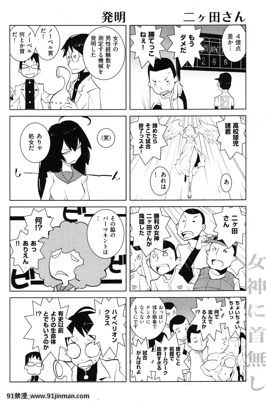 (成年コミック)[雑誌]COMIC快楽天2010年07月號[pants in the 18h century]
