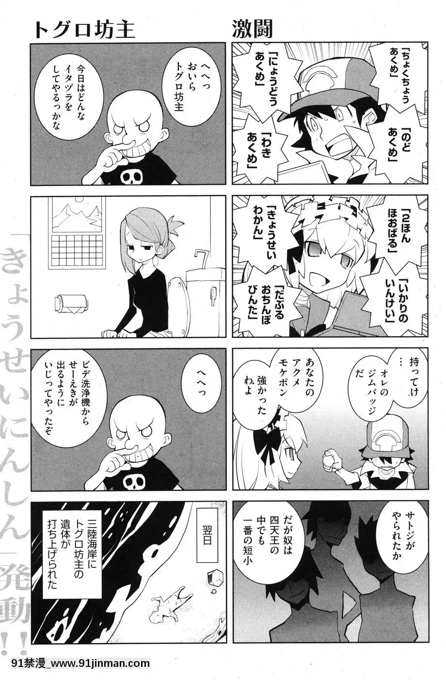 (成年コミック)[雑誌]COMIC快楽天2010年07月號[pants in the 18h century]