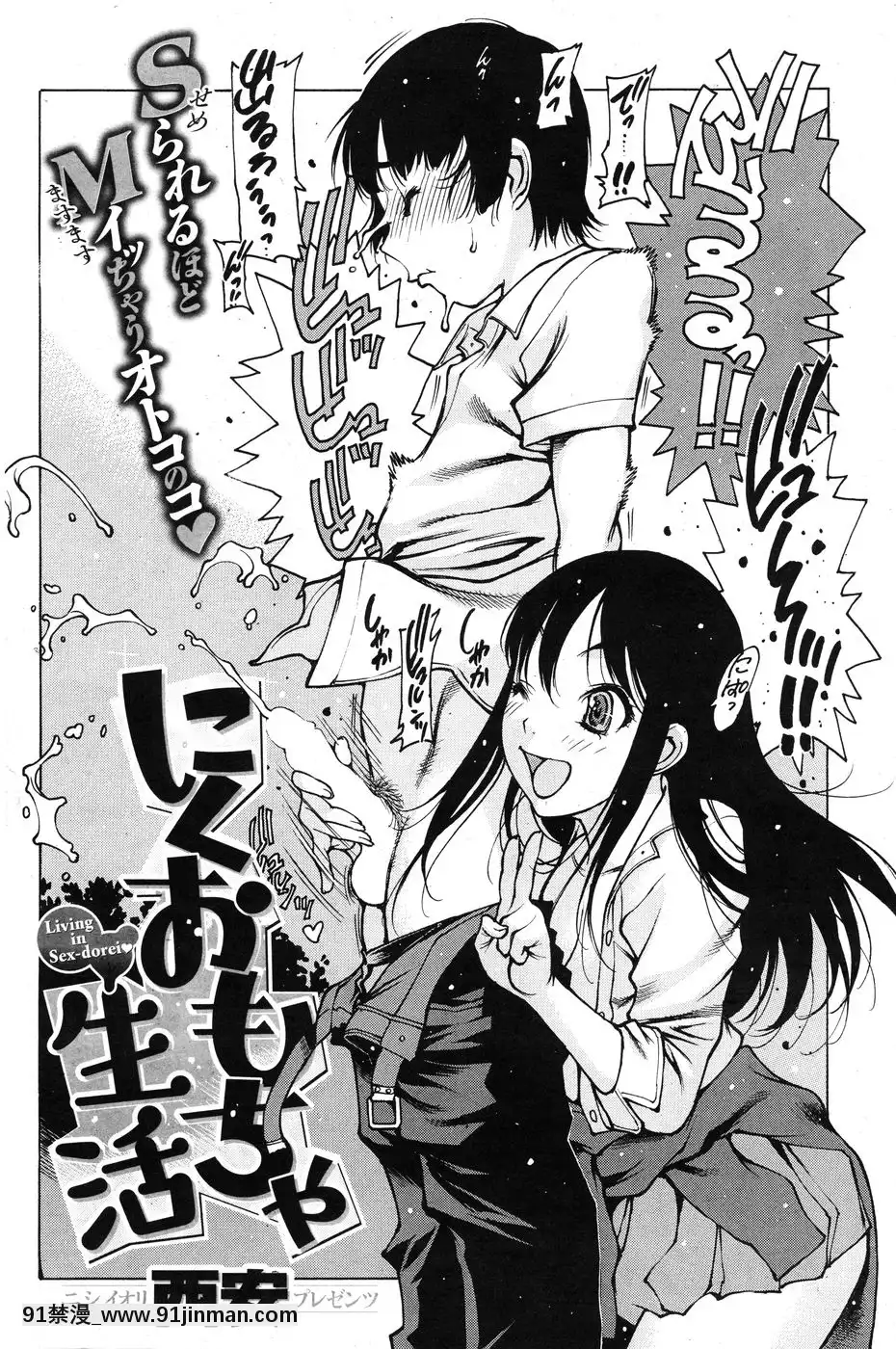 (成年コミック)[雑誌]COMIC快楽天2010年07月號[pants in the 18h century]
