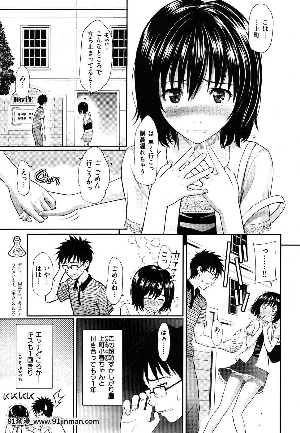 (成年コミック)[雑誌]COMIC快楽天2010年07月號[pants in the 18h century]