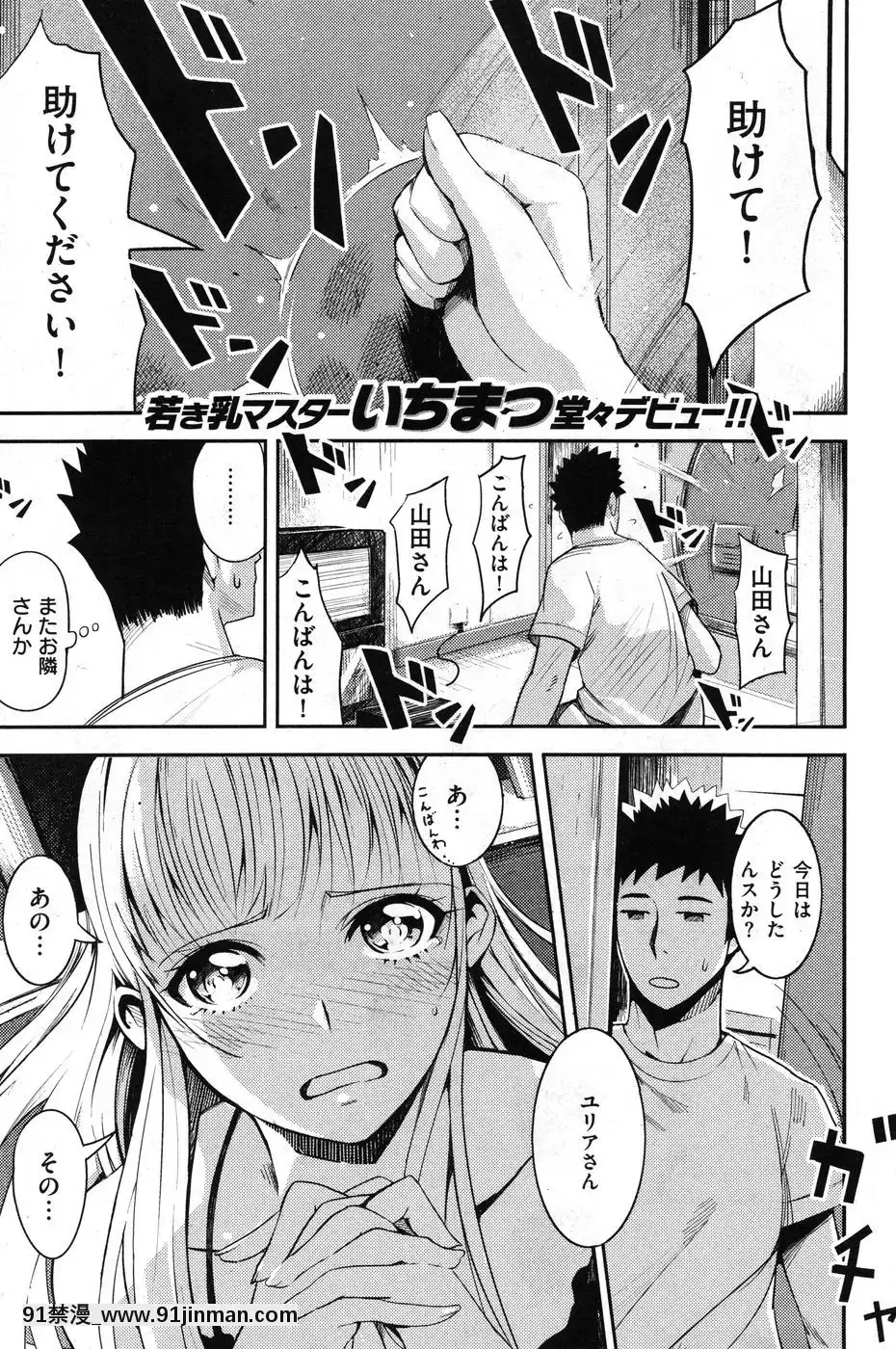 (成年コミック)[雑誌]COMIC快楽天2010年07月號[pants in the 18h century]