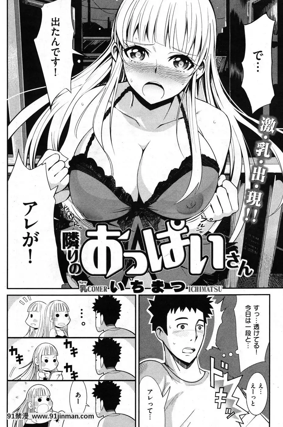 (成年コミック)[雑誌]COMIC快楽天2010年07月號[pants in the 18h century]