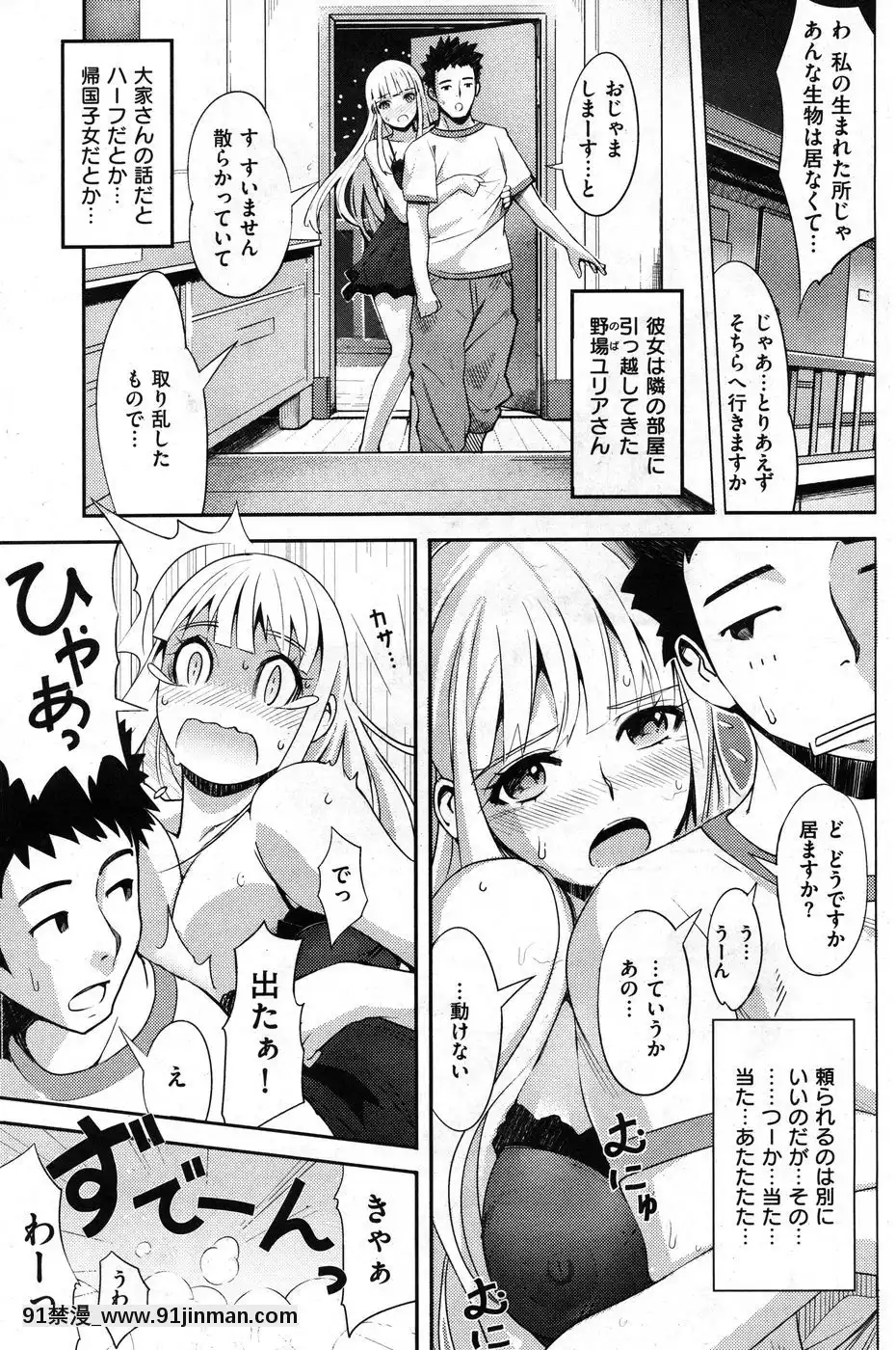 (成年コミック)[雑誌]COMIC快楽天2010年07月號[pants in the 18h century]