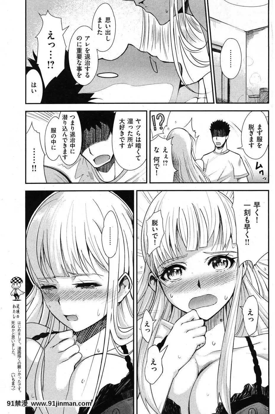 (成年コミック)[雑誌]COMIC快楽天2010年07月號[pants in the 18h century]