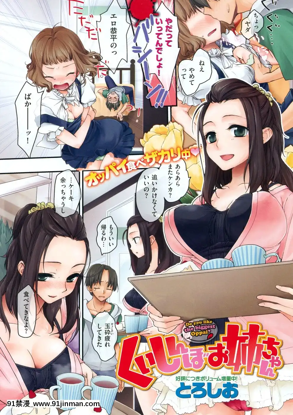 (成年コミック)[雑誌]COMIC快楽天2010年07月號[pants in the 18h century]