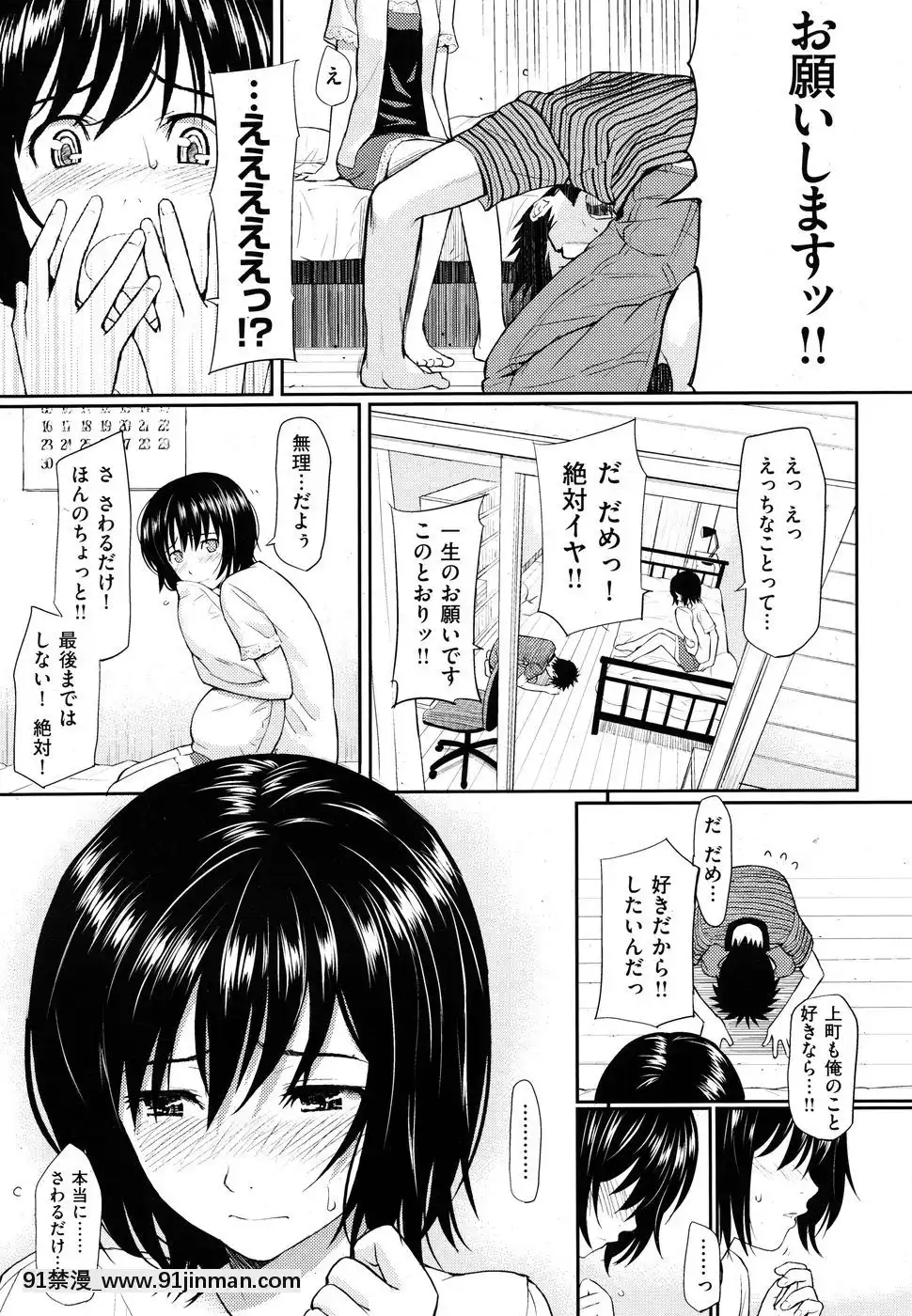 (成年コミック)[雑誌]COMIC快楽天2010年07月號[pants in the 18h century]