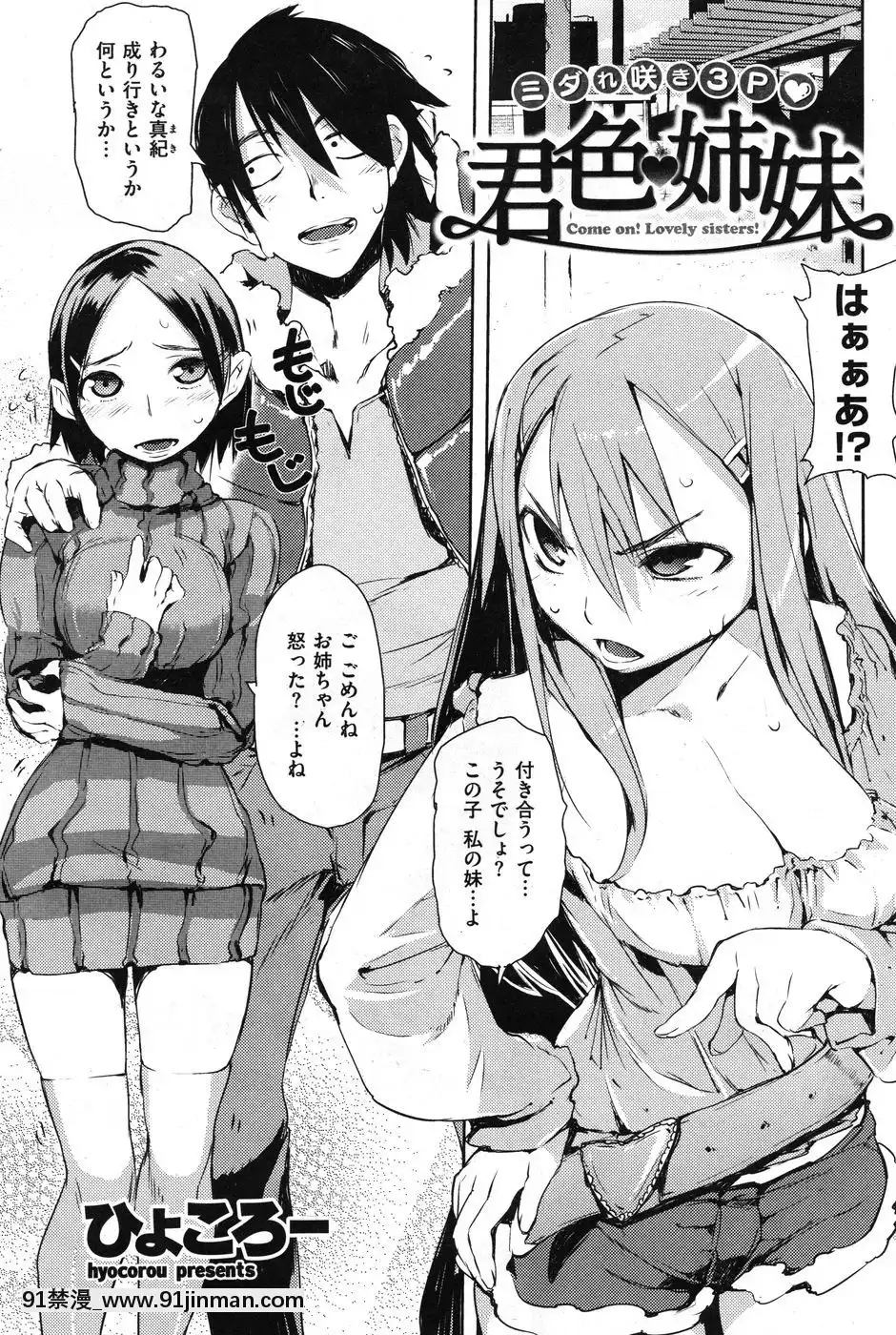 (成年コミック)[雑誌]COMIC快楽天2010年07月號[pants in the 18h century]