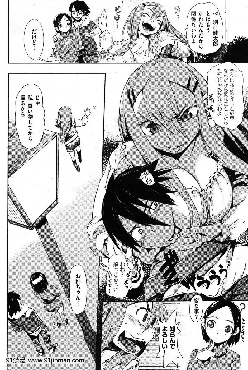 (成年コミック)[雑誌]COMIC快楽天2010年07月號[pants in the 18h century]