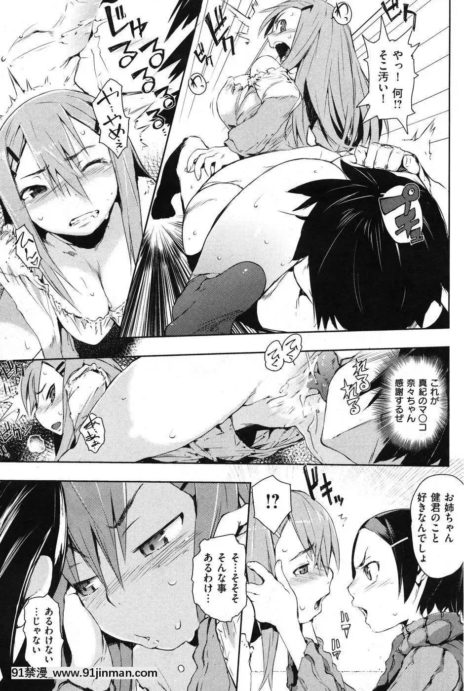 (成年コミック)[雑誌]COMIC快楽天2010年07月號[pants in the 18h century]