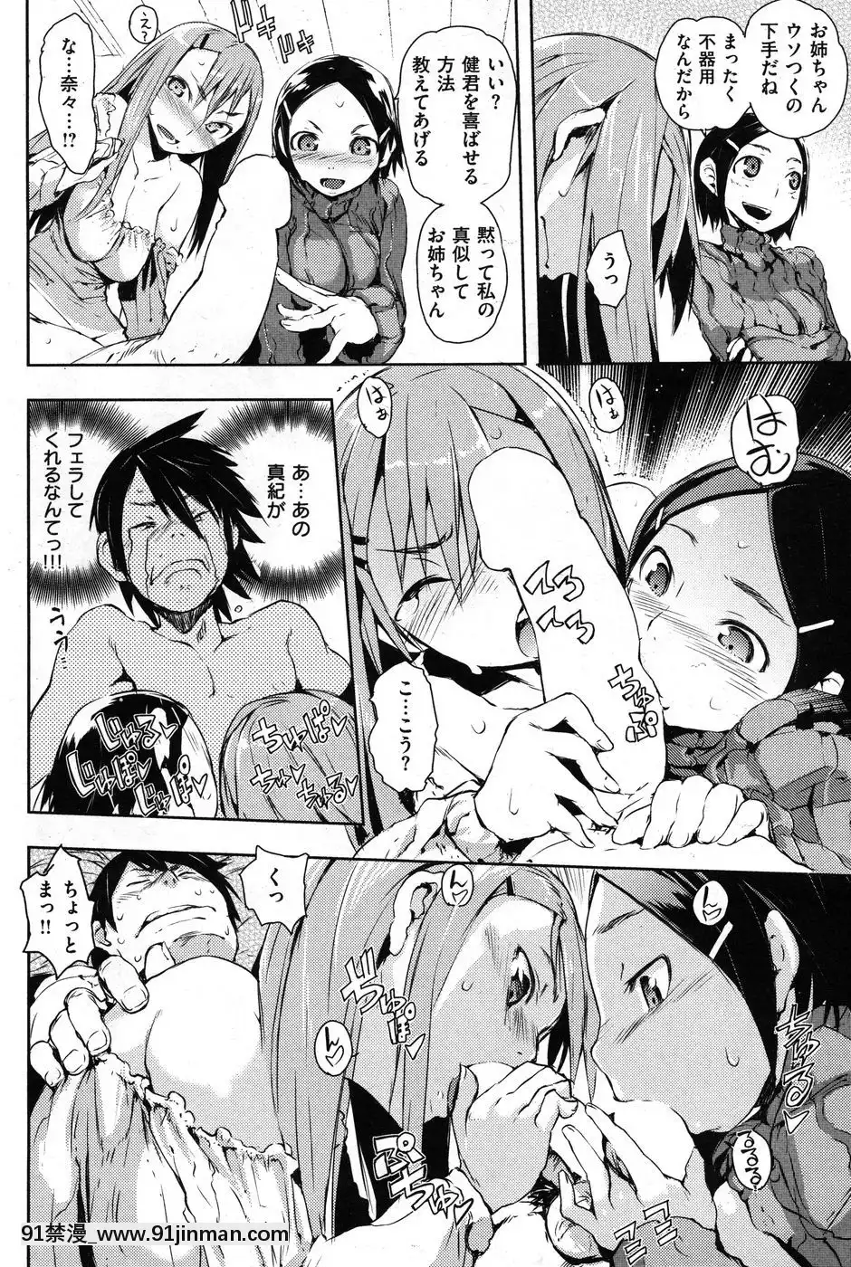 (成年コミック)[雑誌]COMIC快楽天2010年07月號[pants in the 18h century]