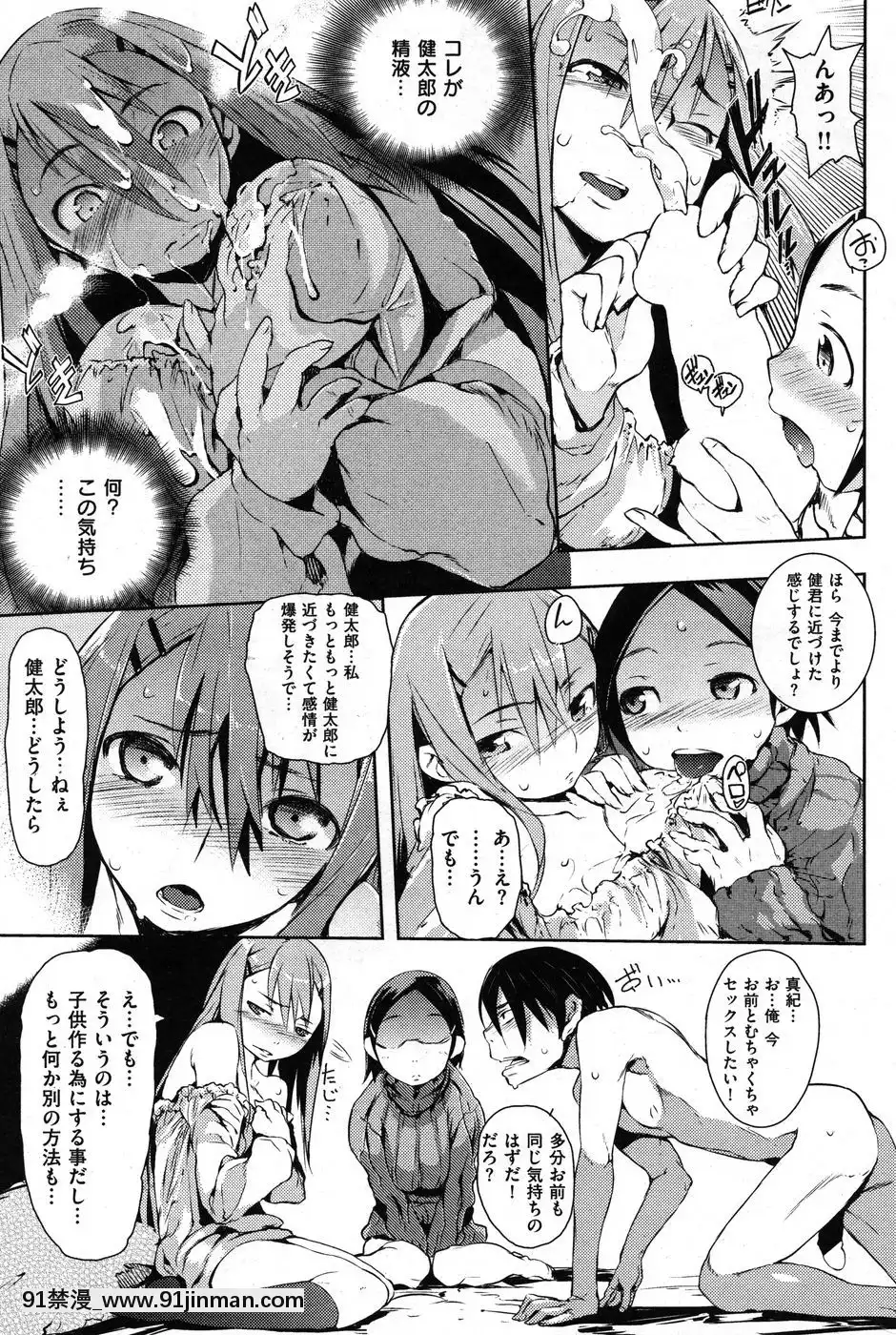 (成年コミック)[雑誌]COMIC快楽天2010年07月號[pants in the 18h century]