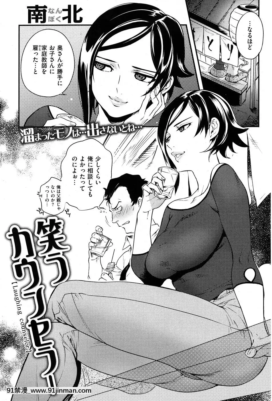 (成年コミック)[雑誌]COMIC快楽天2010年07月號[pants in the 18h century]