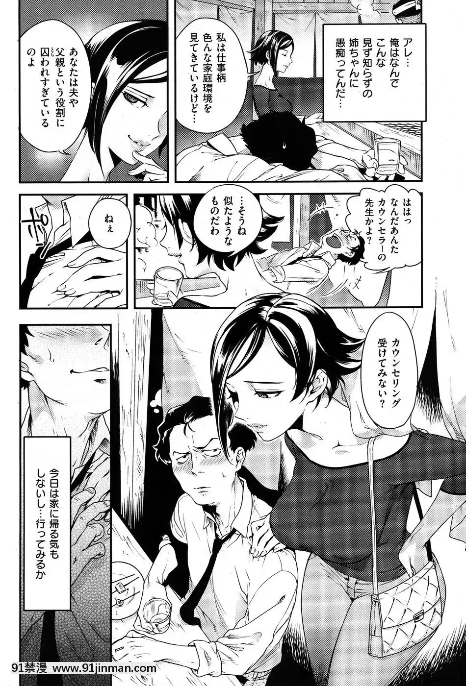 (成年コミック)[雑誌]COMIC快楽天2010年07月號[pants in the 18h century]