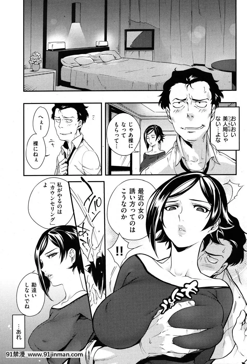 (成年コミック)[雑誌]COMIC快楽天2010年07月號[pants in the 18h century]