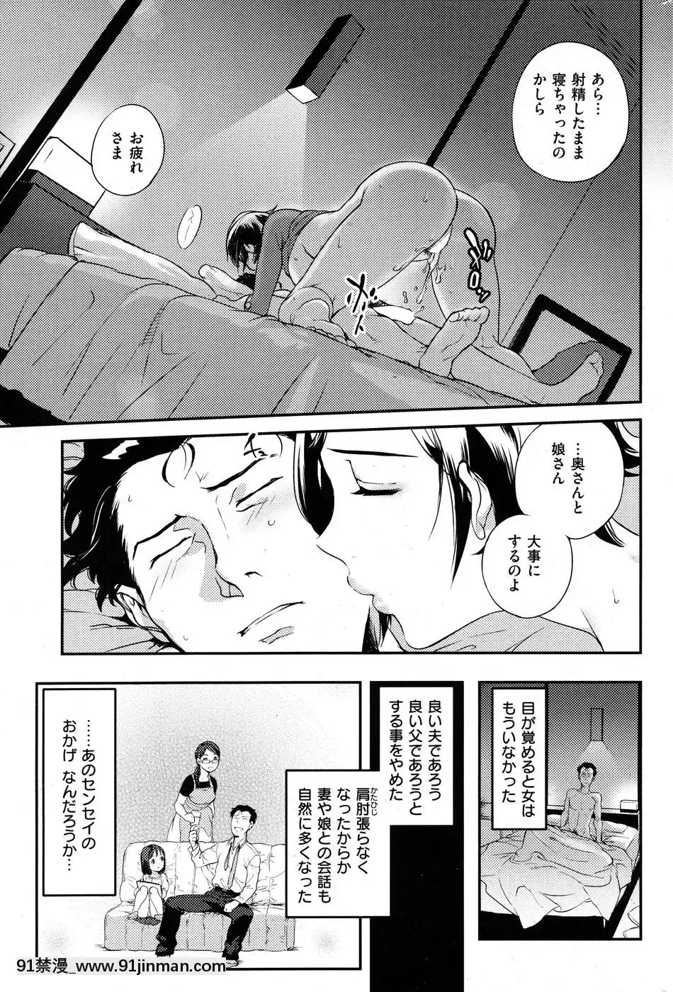 (成年コミック)[雑誌]COMIC快楽天2010年07月號[pants in the 18h century]