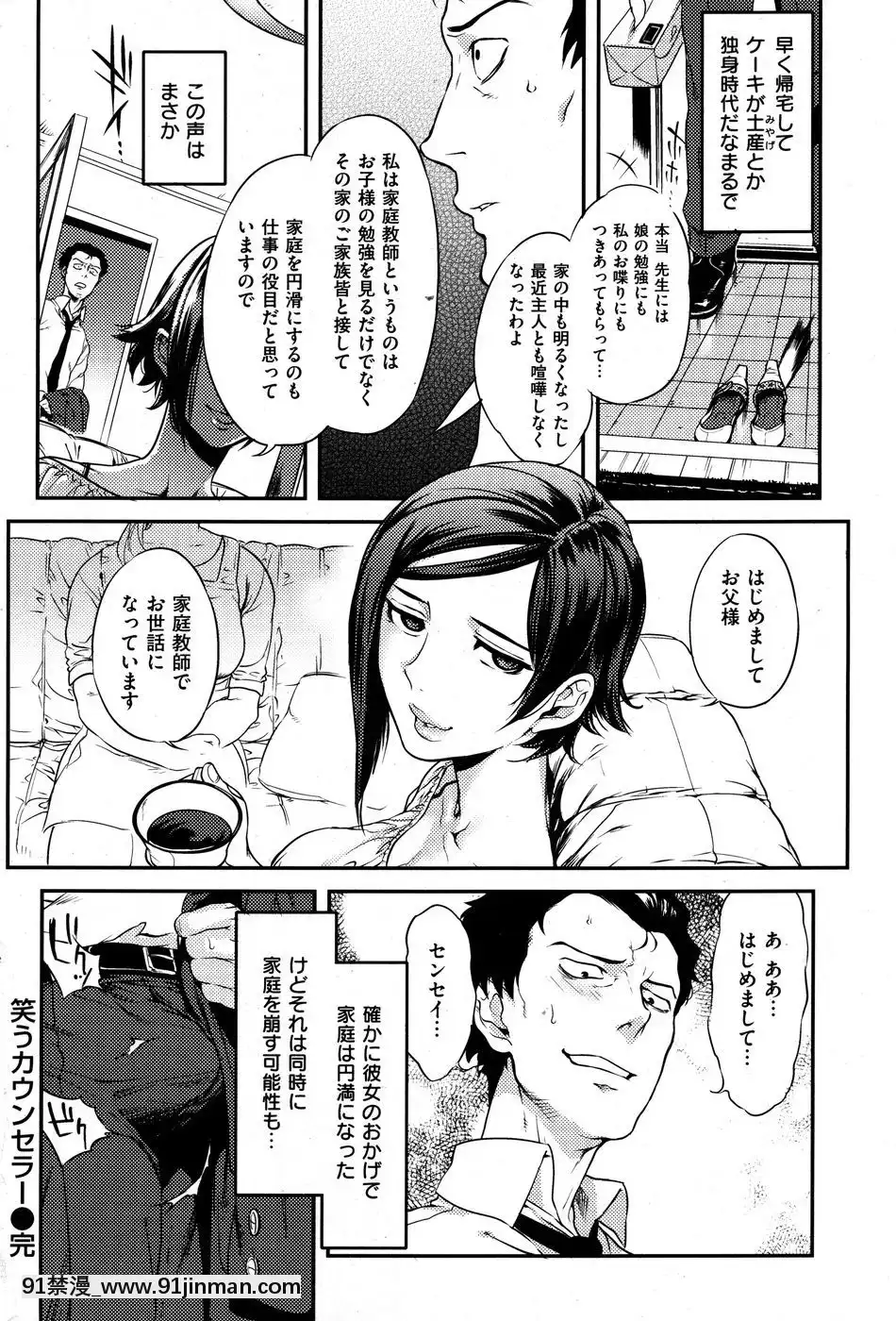 (成年コミック)[雑誌]COMIC快楽天2010年07月號[pants in the 18h century]