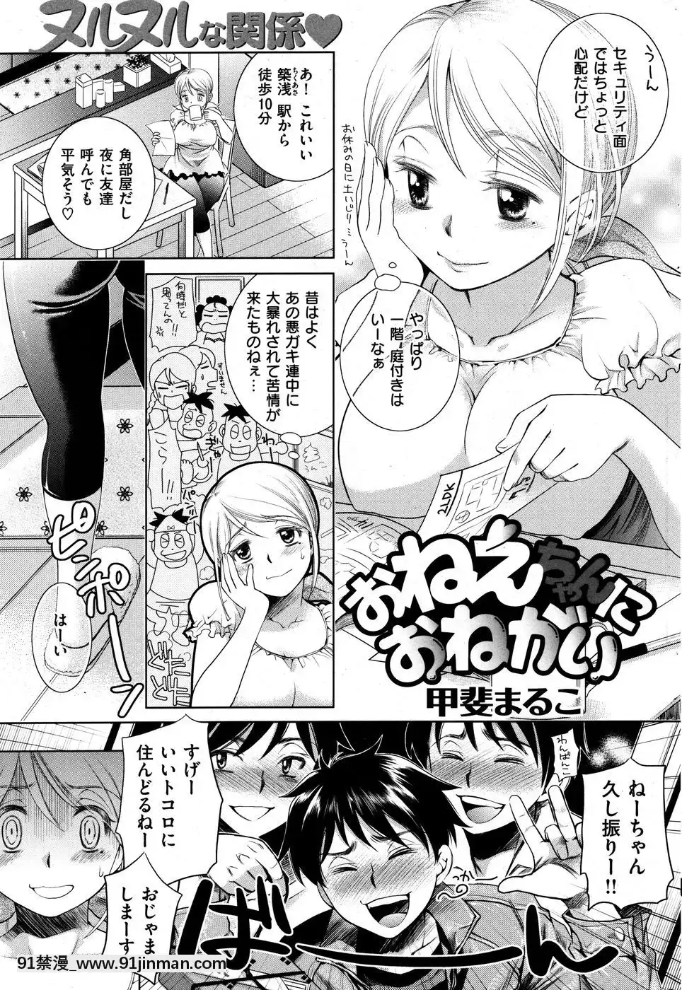 (成年コミック)[雑誌]COMIC快楽天2010年07月號[pants in the 18h century]