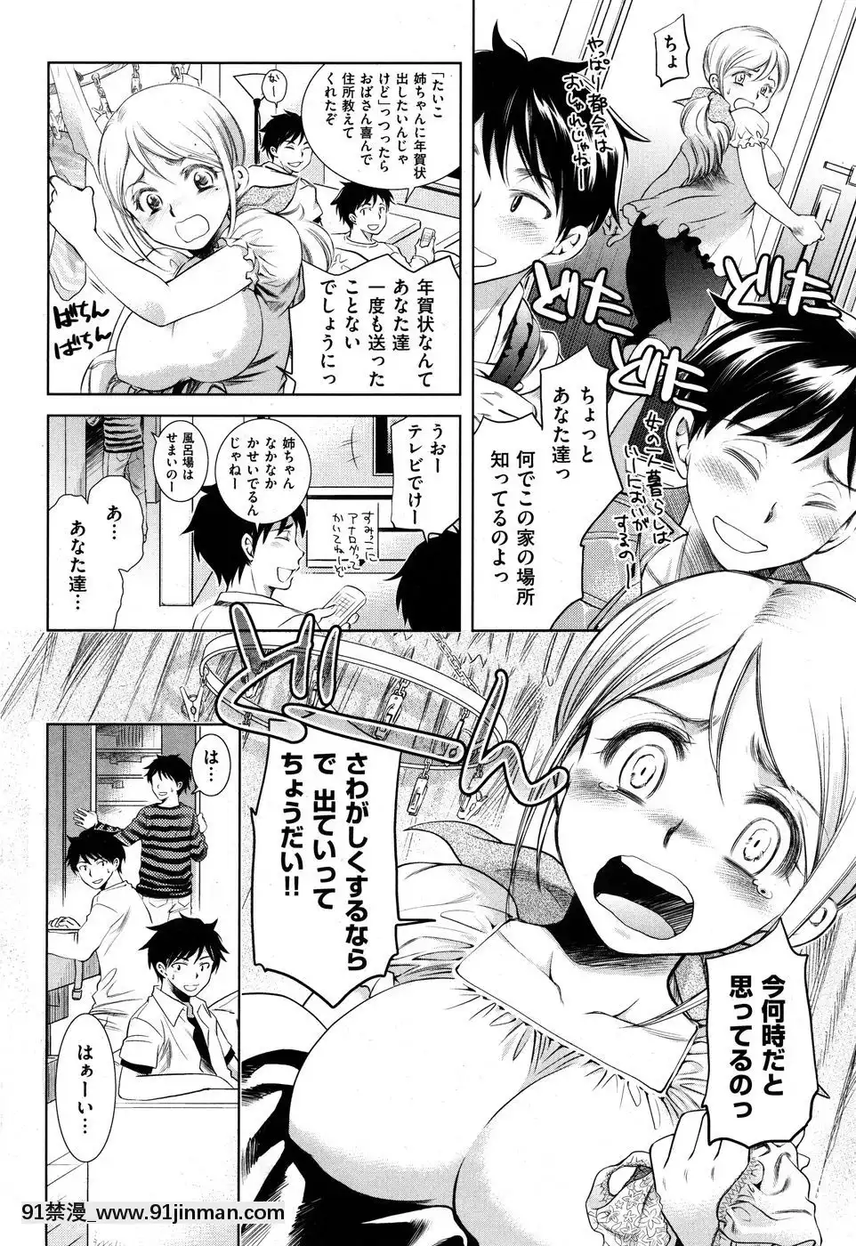 (成年コミック)[雑誌]COMIC快楽天2010年07月號[pants in the 18h century]