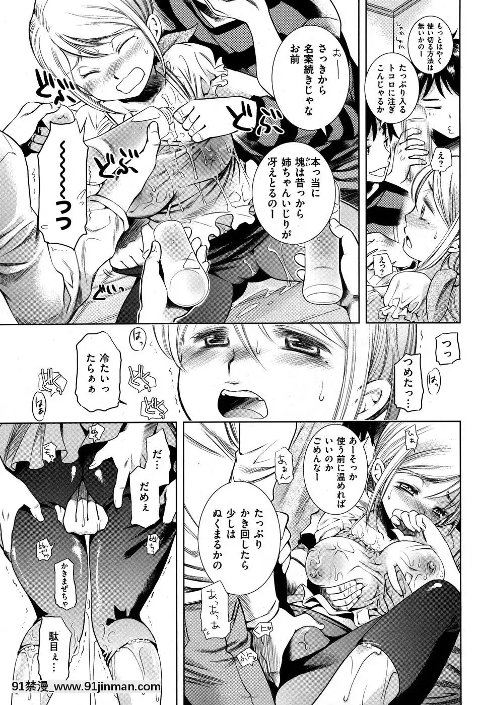 (成年コミック)[雑誌]COMIC快楽天2010年07月號[pants in the 18h century]