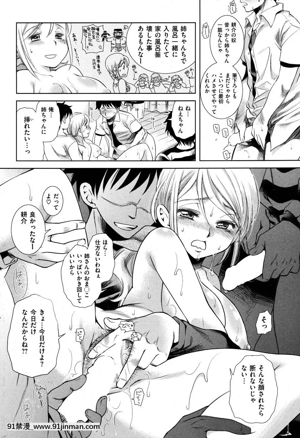 (成年コミック)[雑誌]COMIC快楽天2010年07月號[pants in the 18h century]