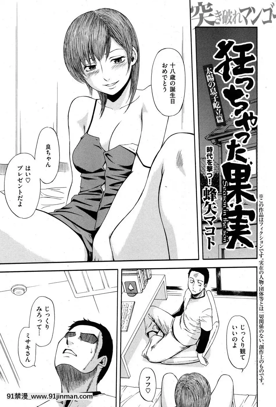 (成年コミック)[雑誌]COMIC快楽天2010年07月號[pants in the 18h century]