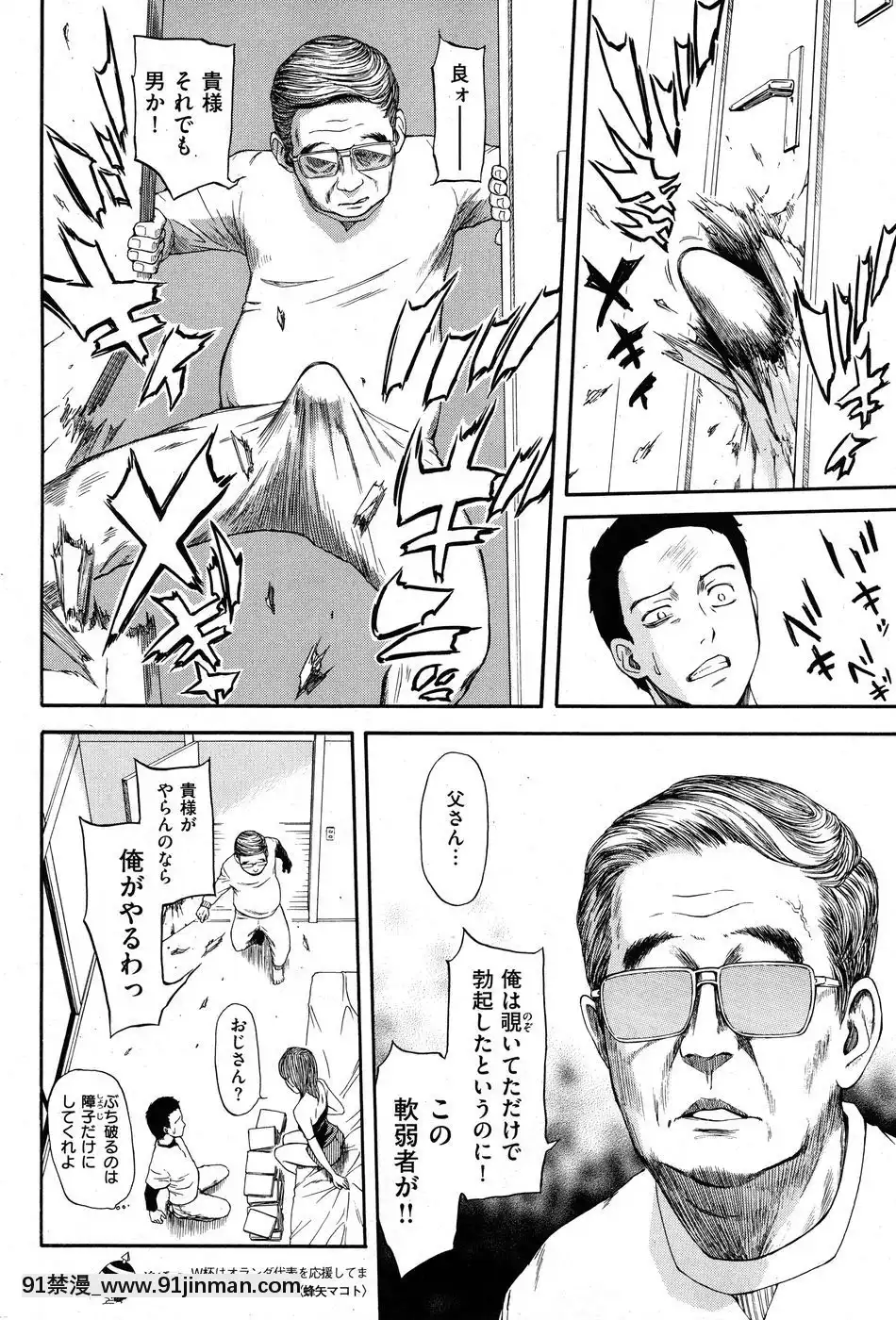 (成年コミック)[雑誌]COMIC快楽天2010年07月號[pants in the 18h century]