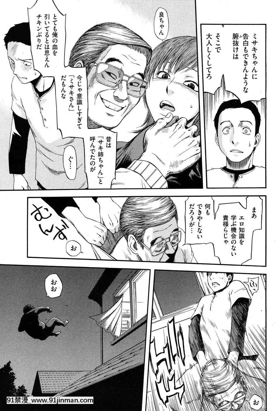 (成年コミック)[雑誌]COMIC快楽天2010年07月號[pants in the 18h century]