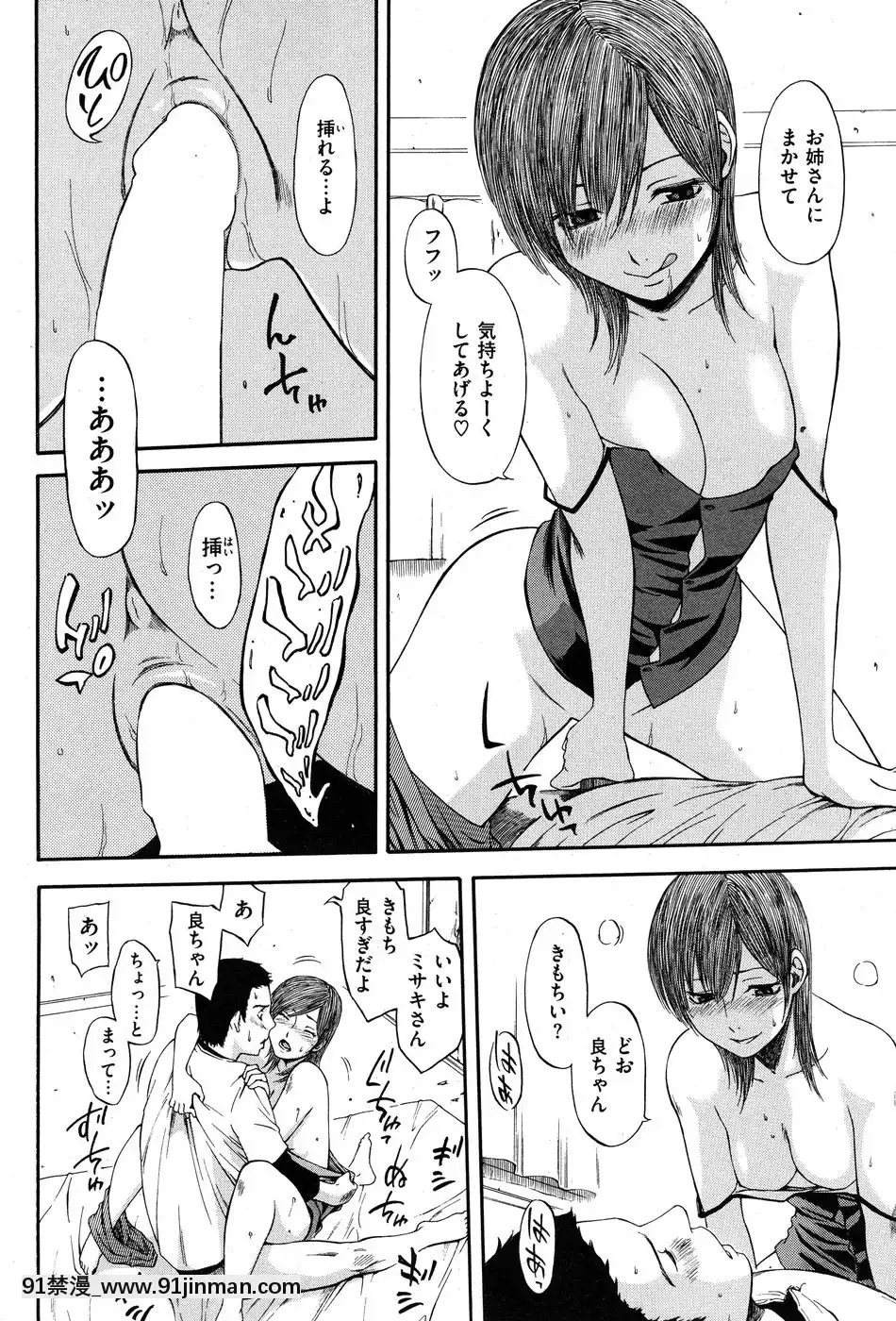 (成年コミック)[雑誌]COMIC快楽天2010年07月號[pants in the 18h century]
