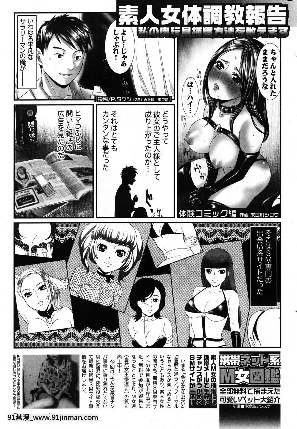 (成年コミック)[雑誌]COMIC快楽天2010年07月號[pants in the 18h century]