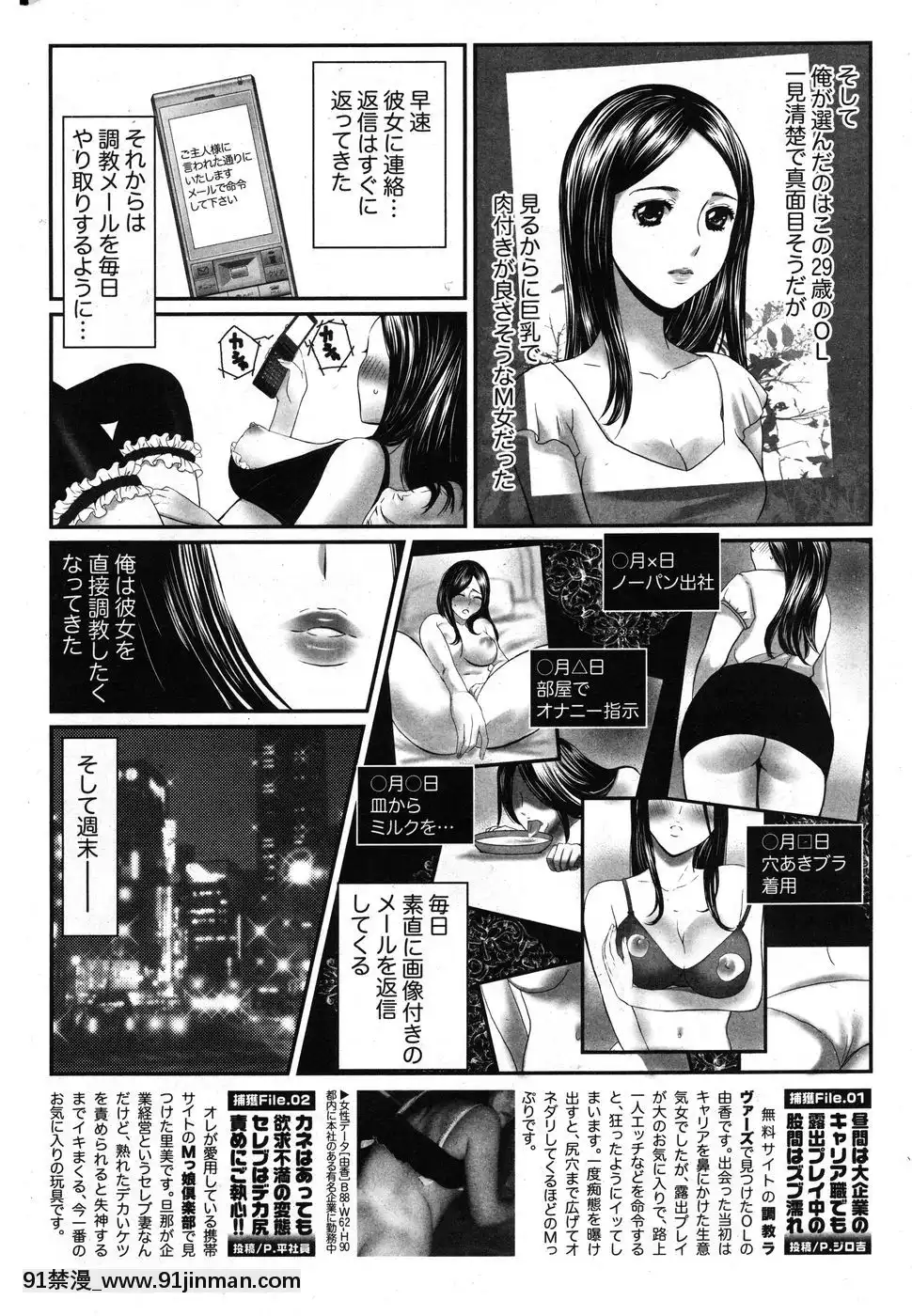 (成年コミック)[雑誌]COMIC快楽天2010年07月號[pants in the 18h century]