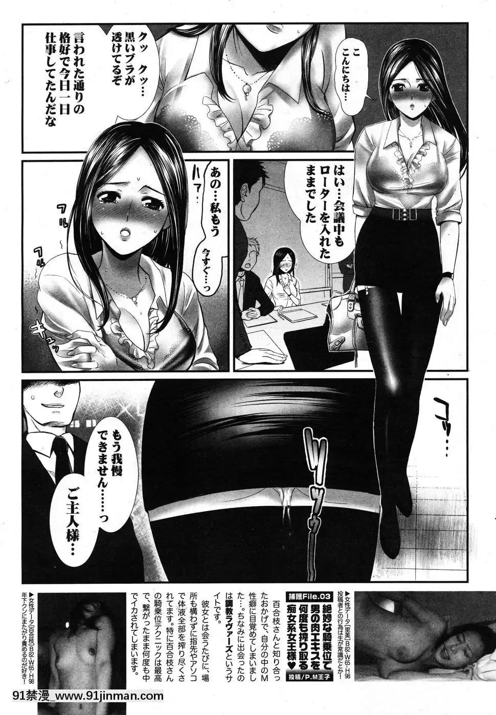 (成年コミック)[雑誌]COMIC快楽天2010年07月號[pants in the 18h century]