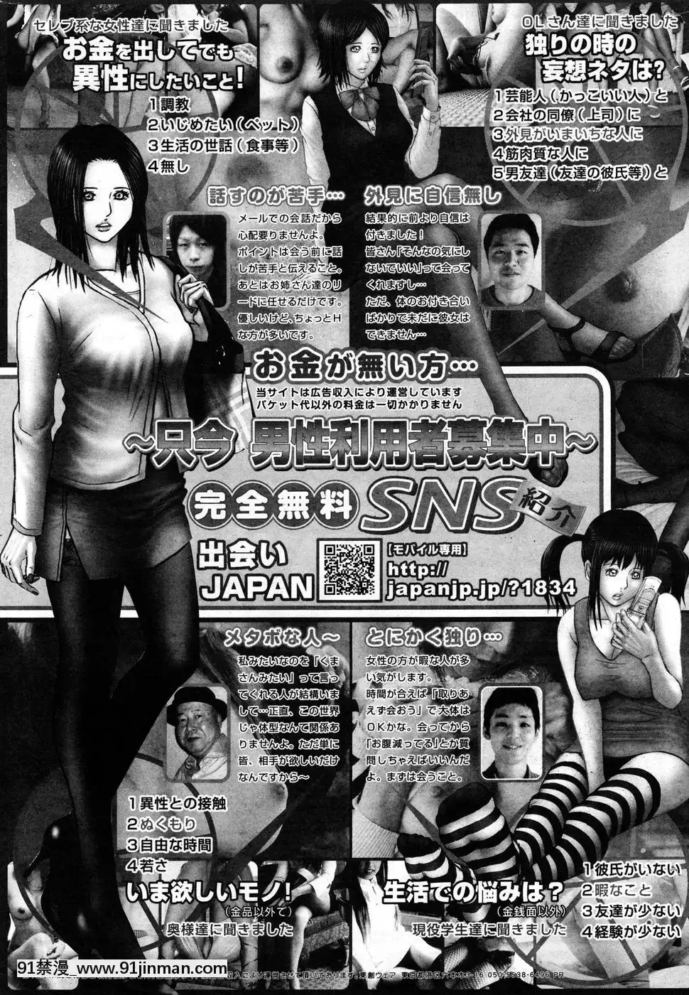 (成年コミック)[雑誌]COMIC快楽天2010年07月號[pants in the 18h century]