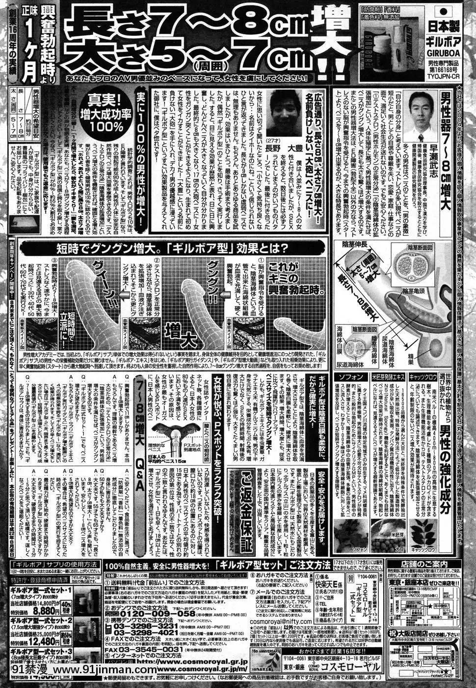 (成年コミック)[雑誌]COMIC快楽天2010年07月號[pants in the 18h century]