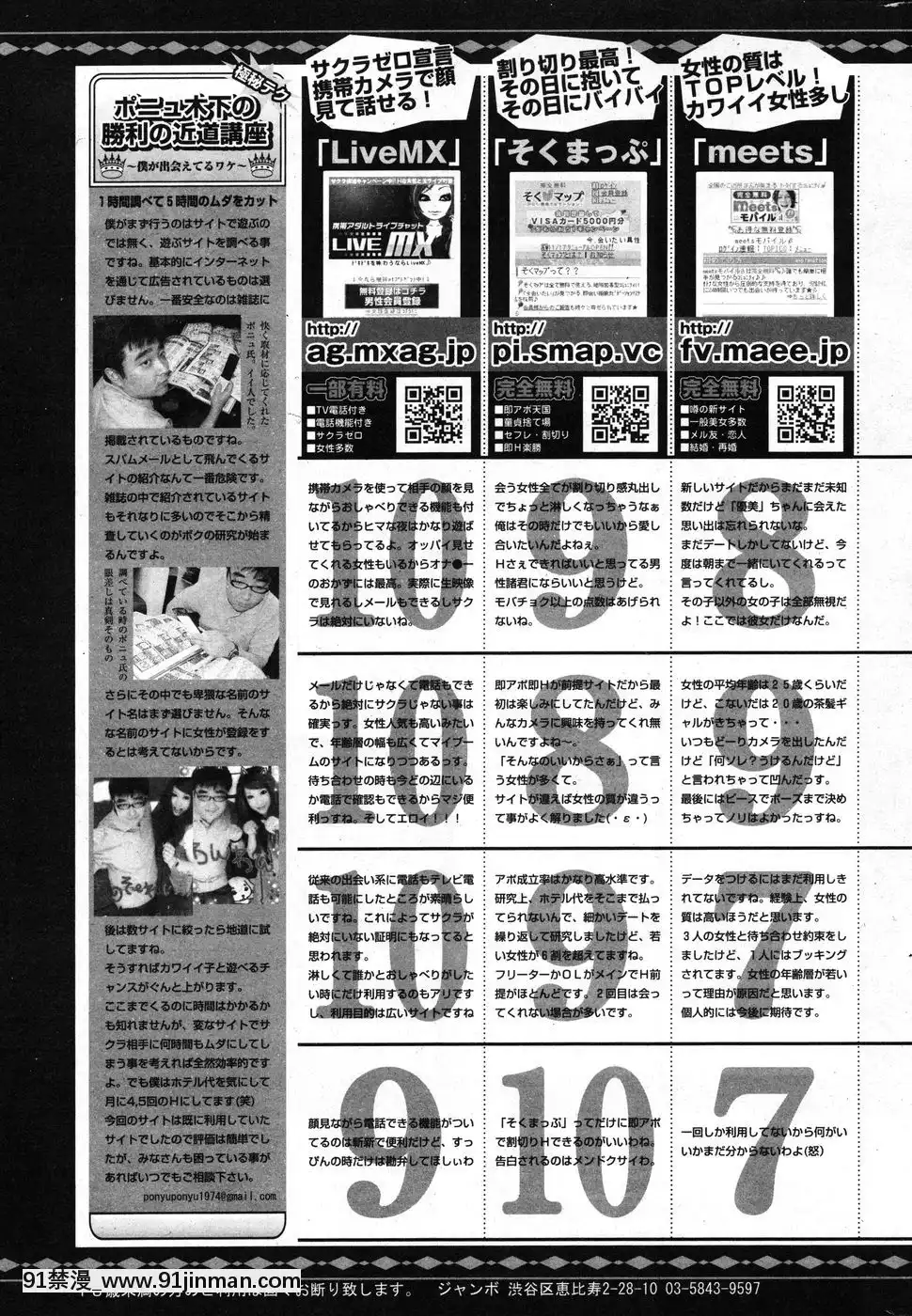 (成年コミック)[雑誌]COMIC快楽天2010年07月號[pants in the 18h century]