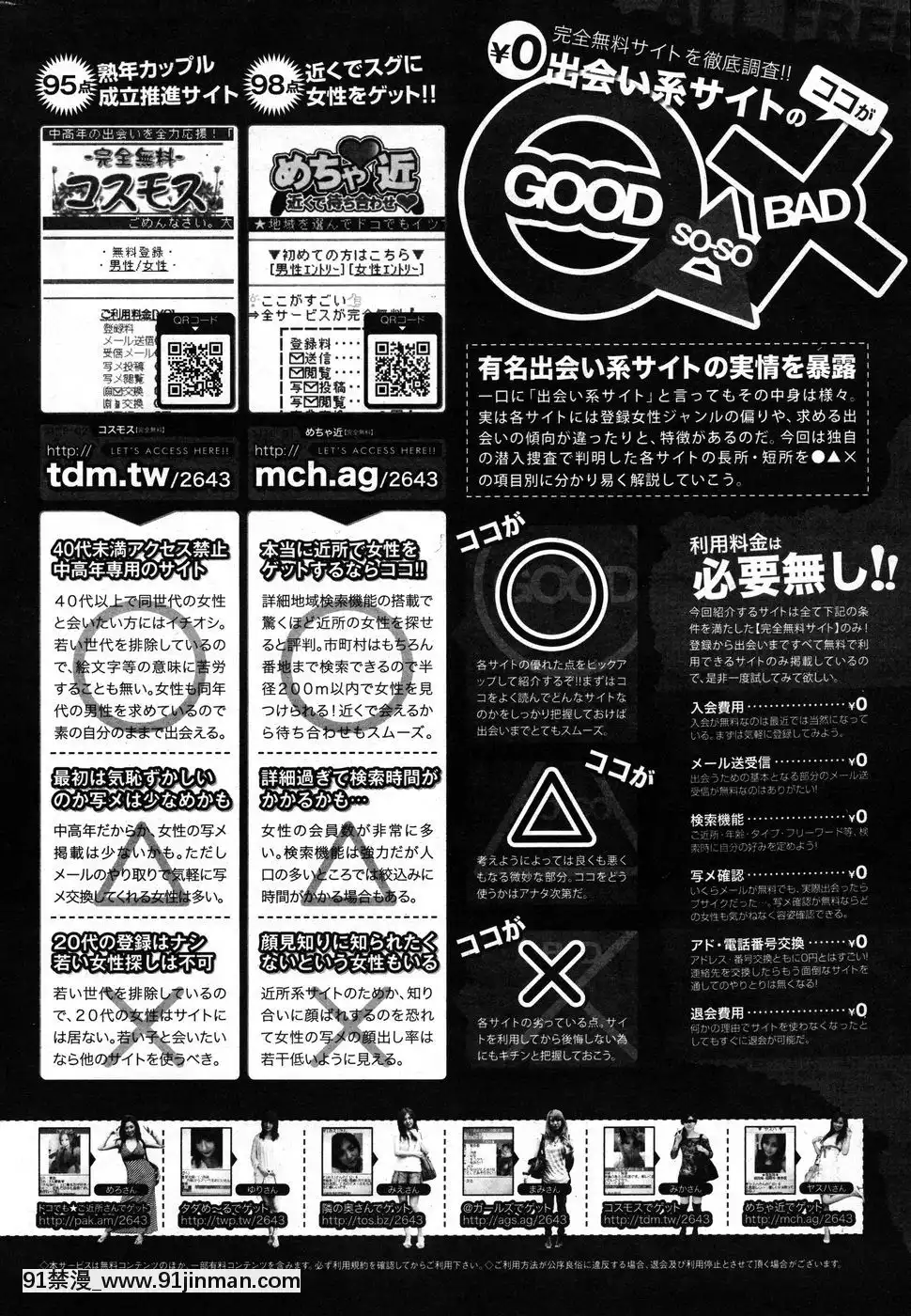 (成年コミック)[雑誌]COMIC快楽天2010年07月號[pants in the 18h century]