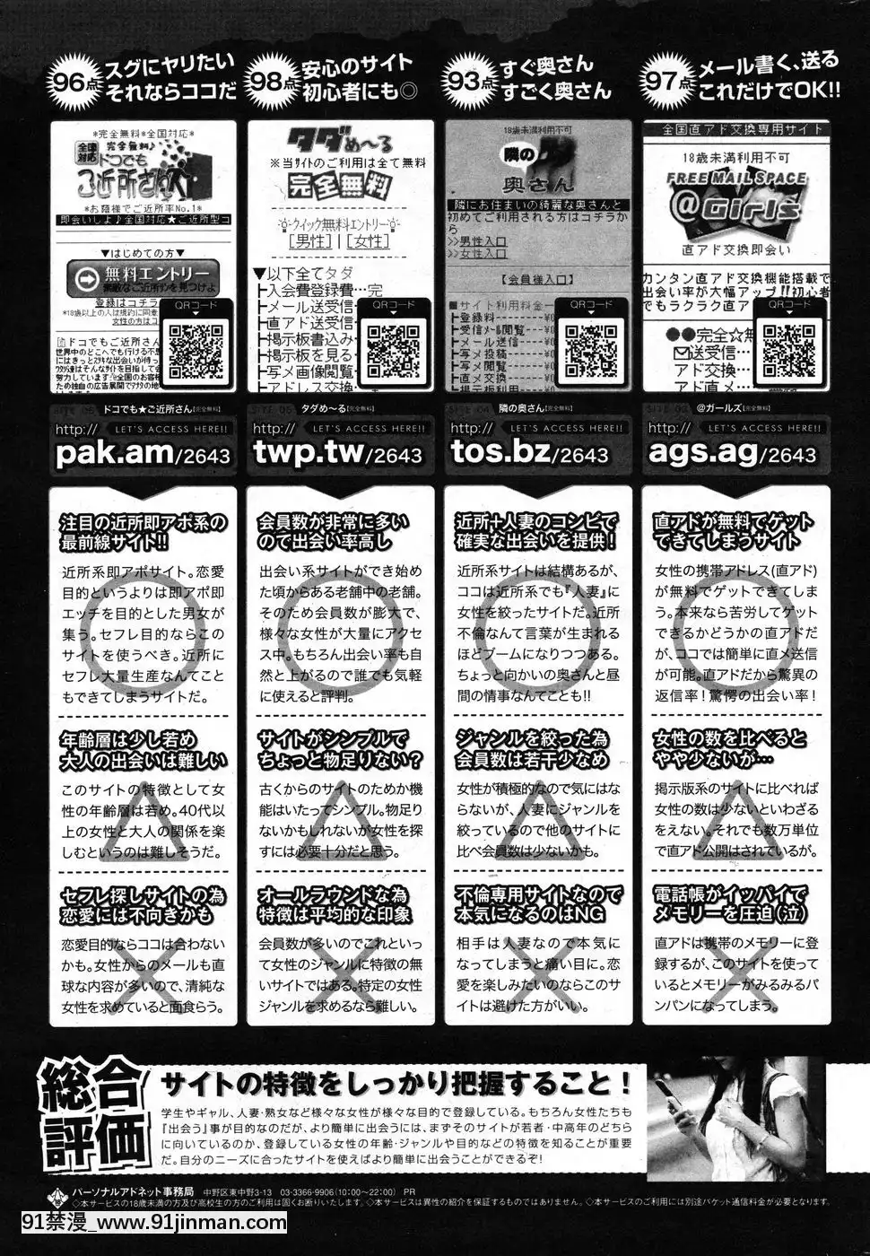 (成年コミック)[雑誌]COMIC快楽天2010年07月號[pants in the 18h century]