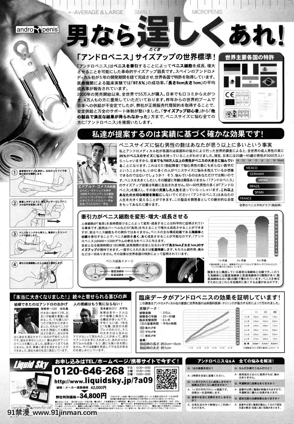 (成年コミック)[雑誌]COMIC快楽天2010年07月號[pants in the 18h century]