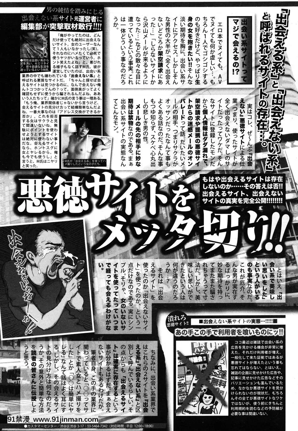 (成年コミック)[雑誌]COMIC快楽天2010年07月號[pants in the 18h century]